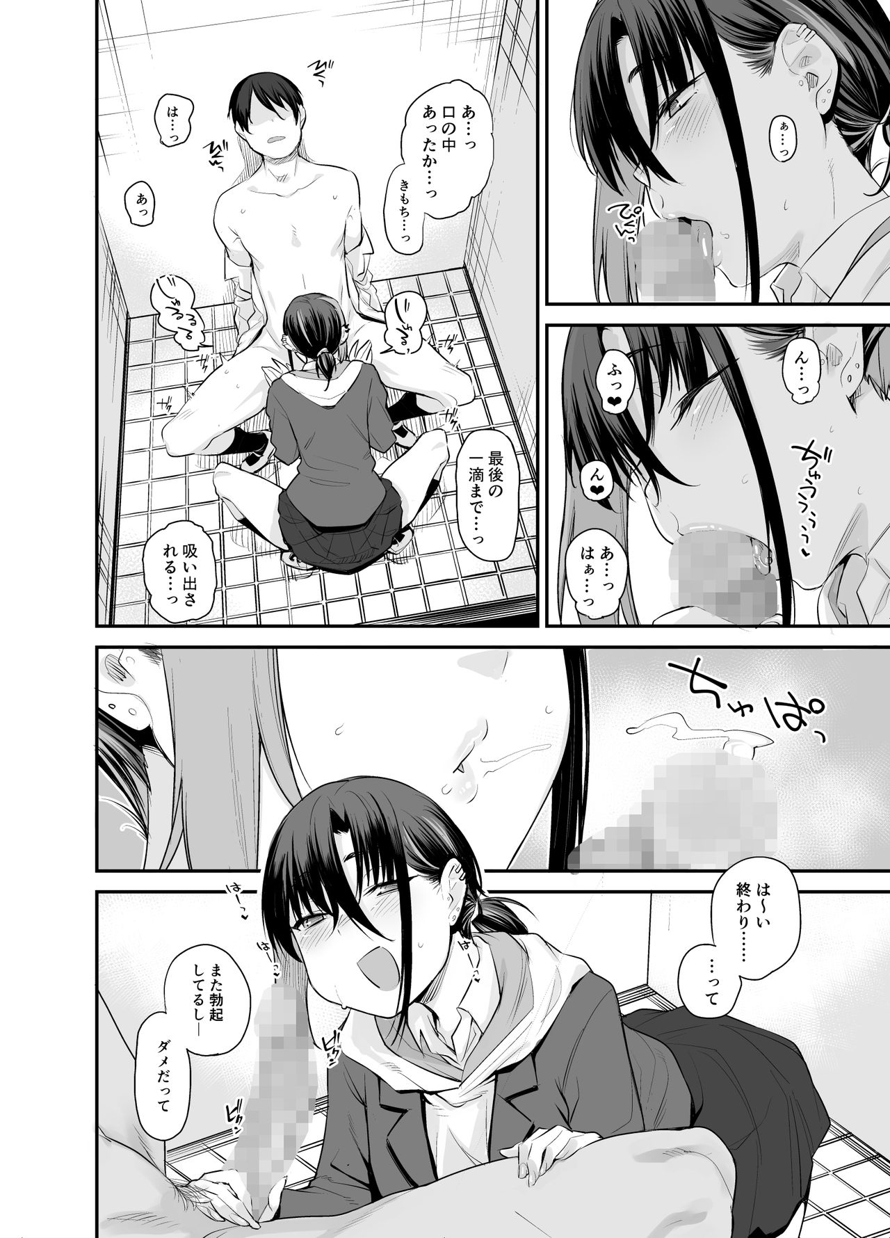 [かるわに (らま)] ボクの家がクラスの不良娘に入り浸られている件。2 [DL版]