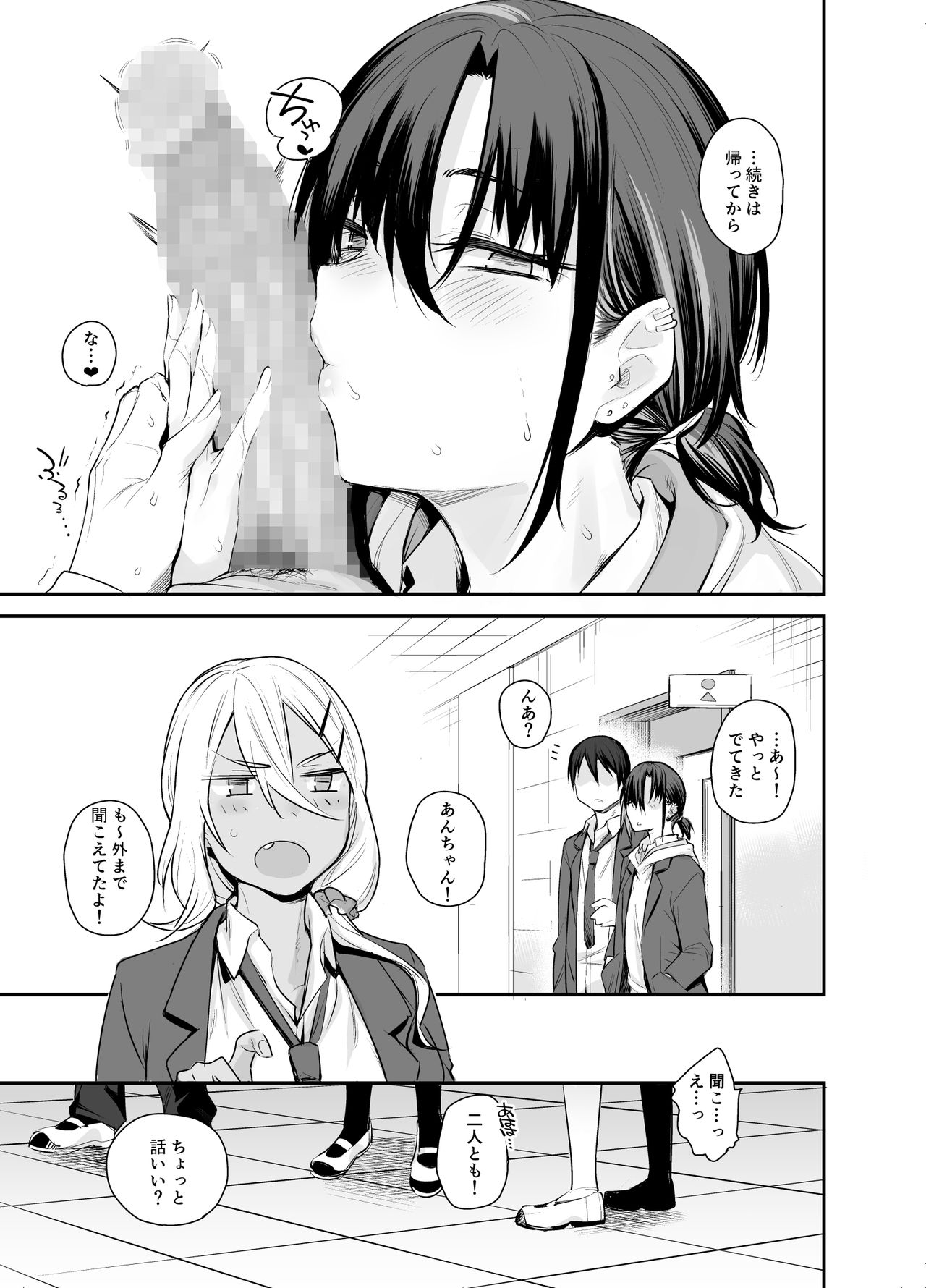 [かるわに (らま)] ボクの家がクラスの不良娘に入り浸られている件。2 [DL版]