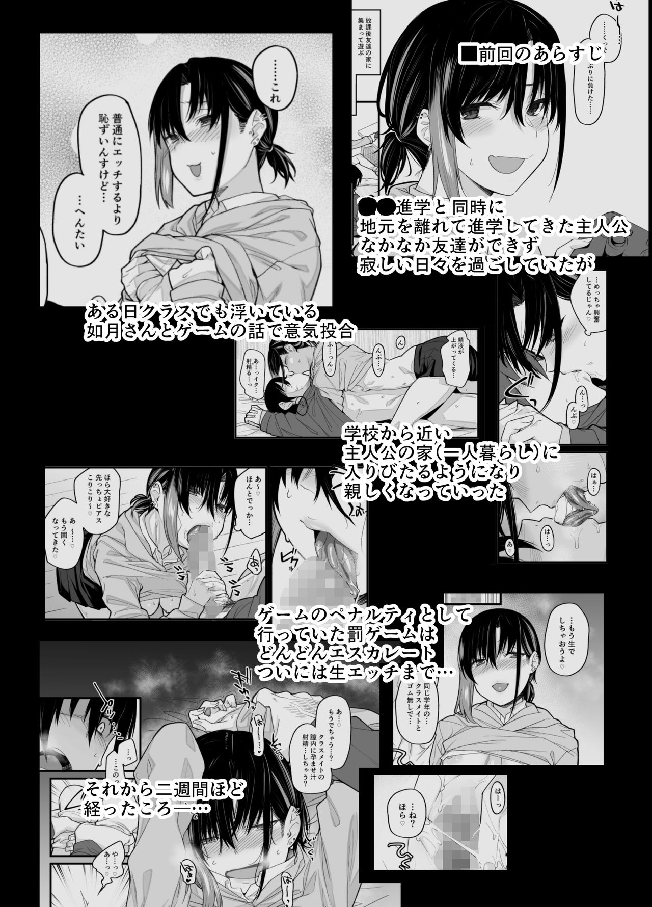 [かるわに (らま)] ボクの家がクラスの不良娘に入り浸られている件。2 [DL版]