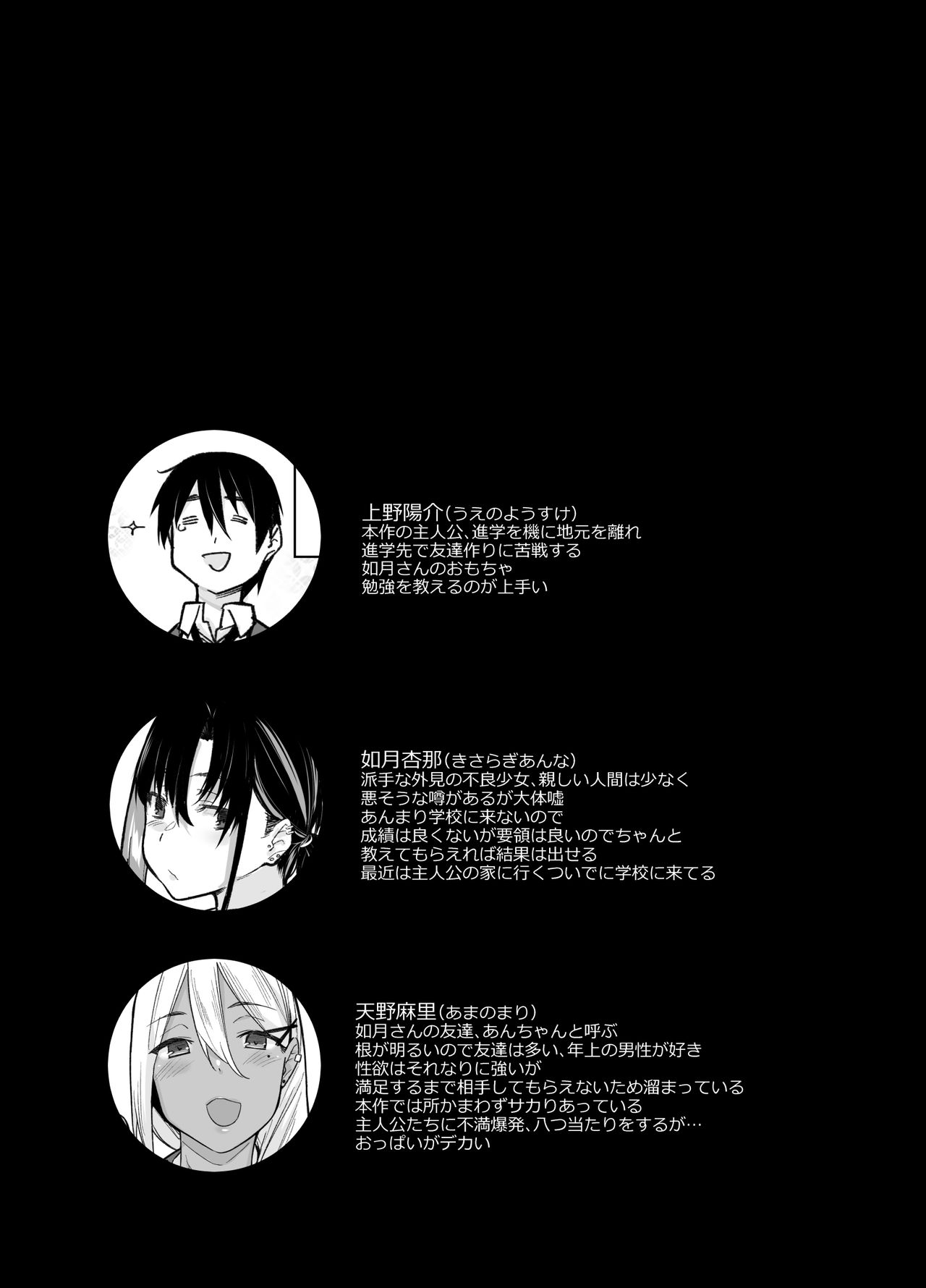 [かるわに (らま)] ボクの家がクラスの不良娘に入り浸られている件。2 [DL版]