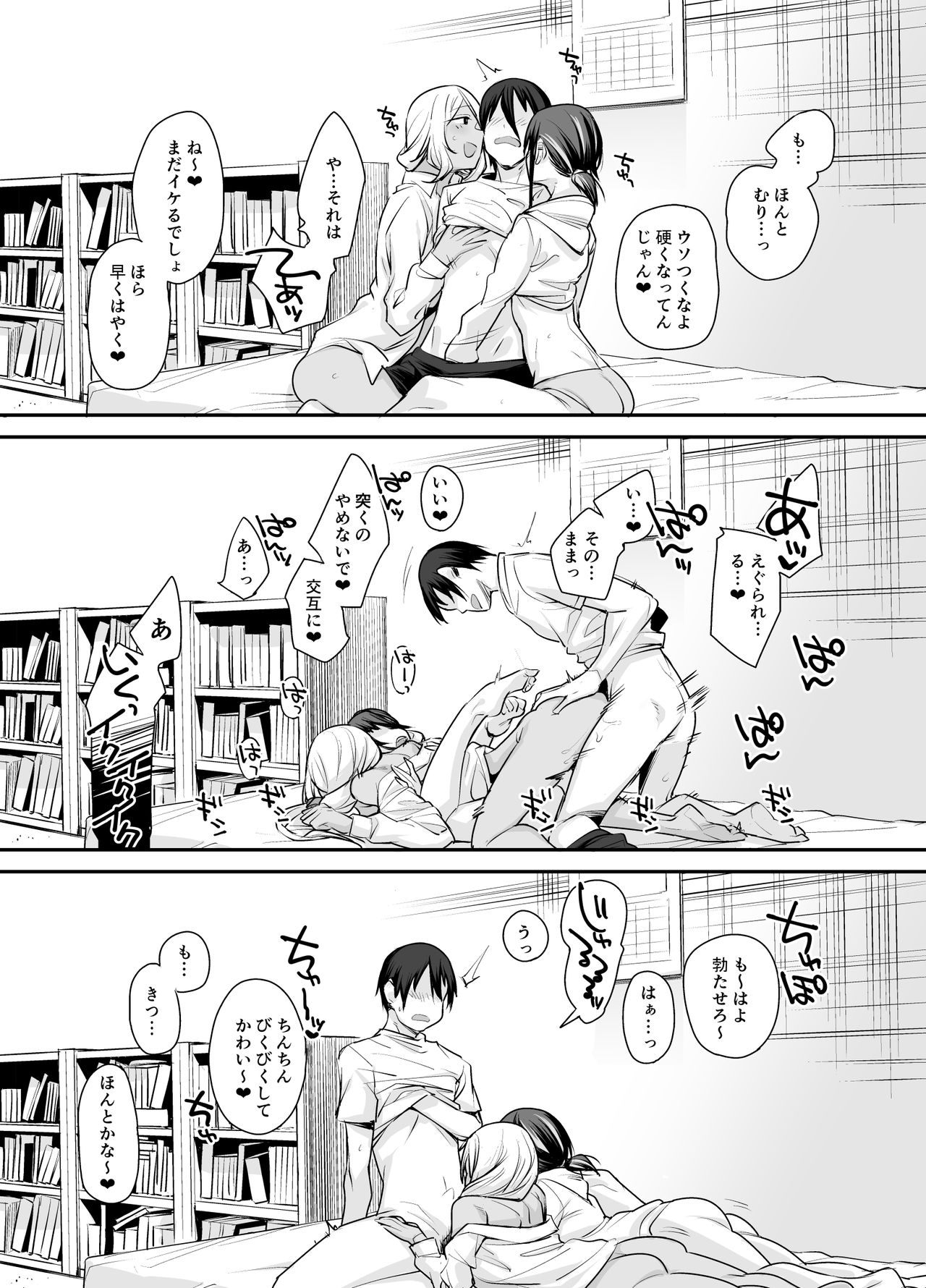 [かるわに (らま)] ボクの家がクラスの不良娘に入り浸られている件。2 [DL版]