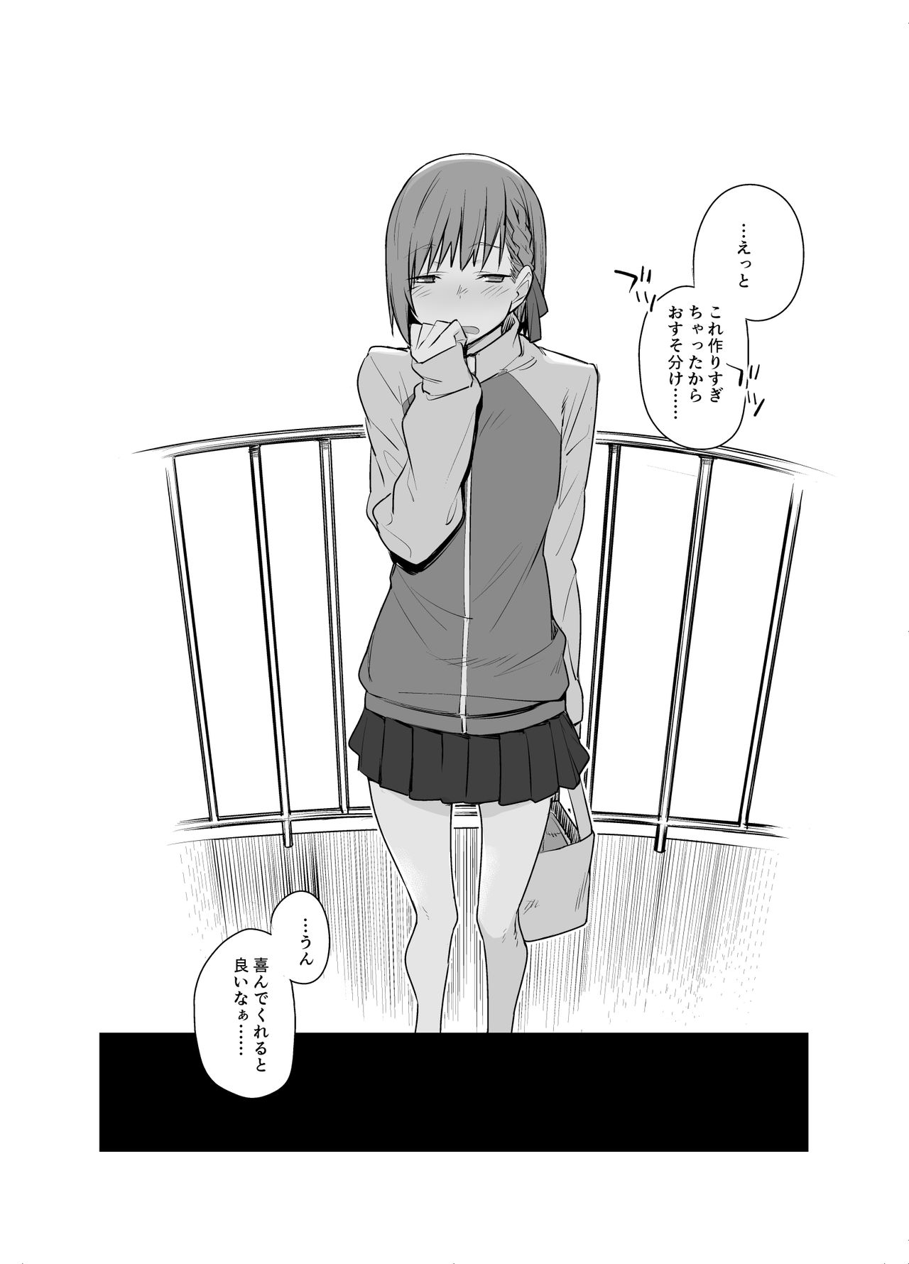 [かるわに (らま)] ボクの家がクラスの不良娘に入り浸られている件。2 [DL版]