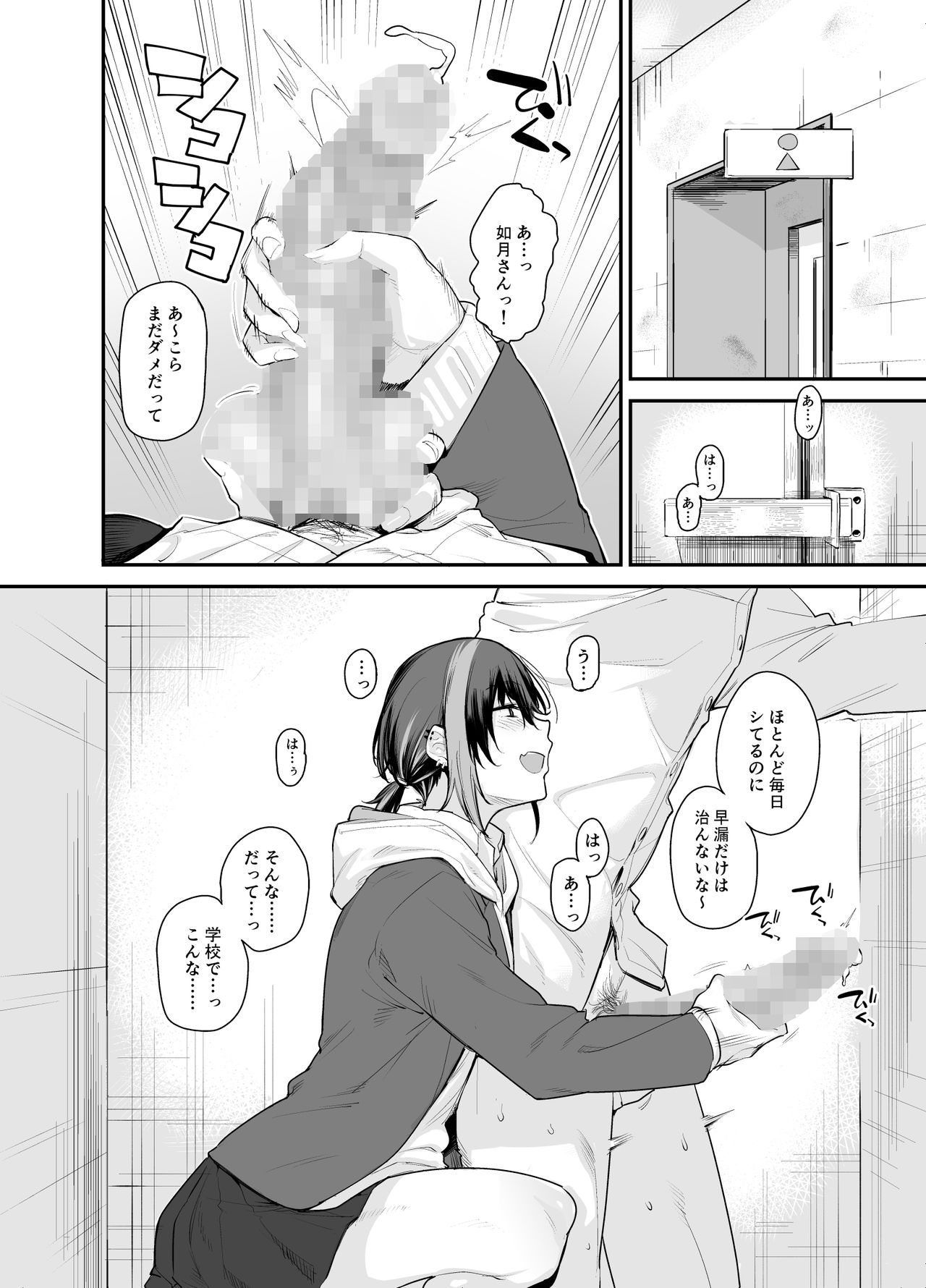[かるわに (らま)] ボクの家がクラスの不良娘に入り浸られている件。2 [DL版]
