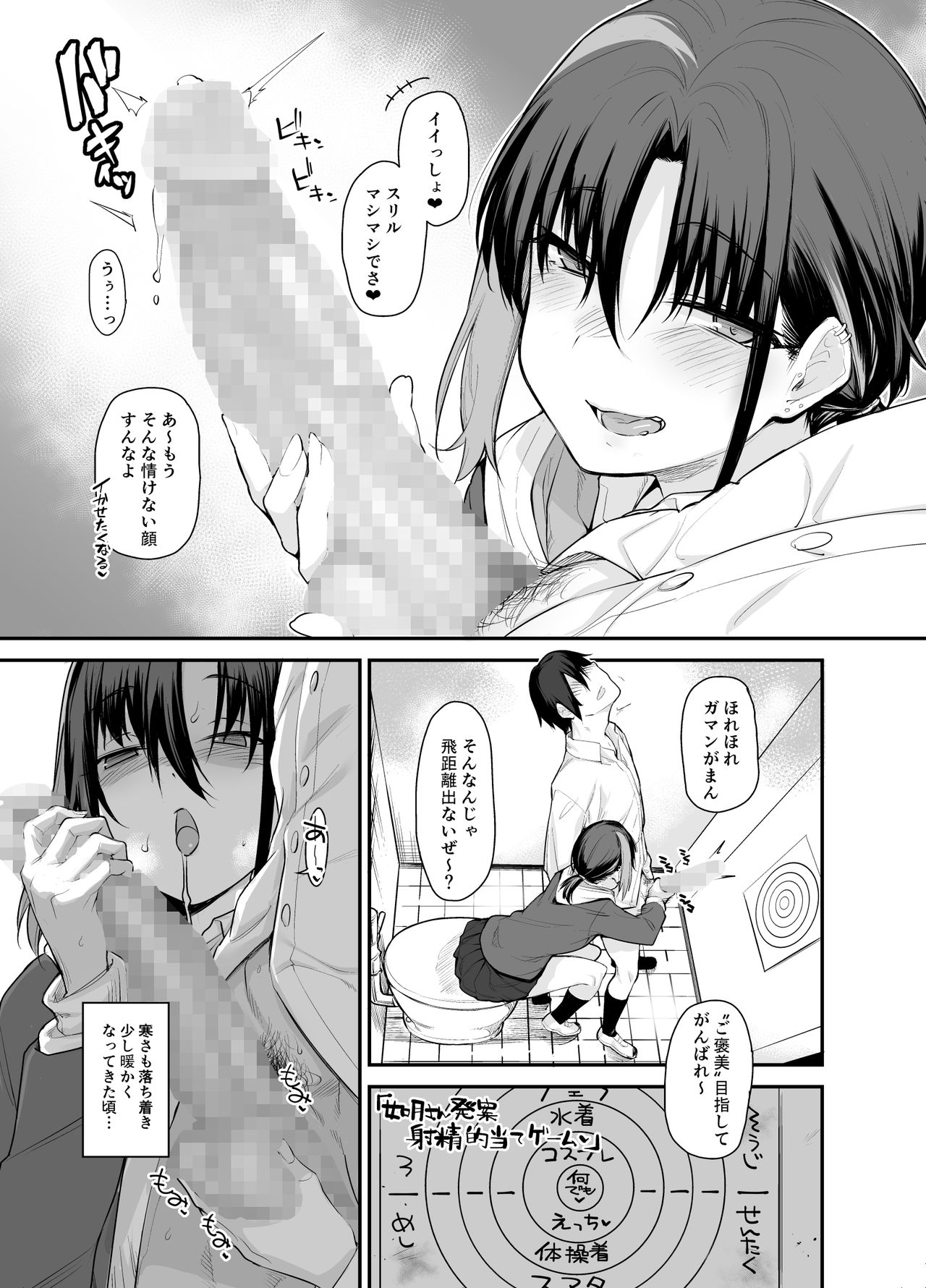 [かるわに (らま)] ボクの家がクラスの不良娘に入り浸られている件。2 [DL版]