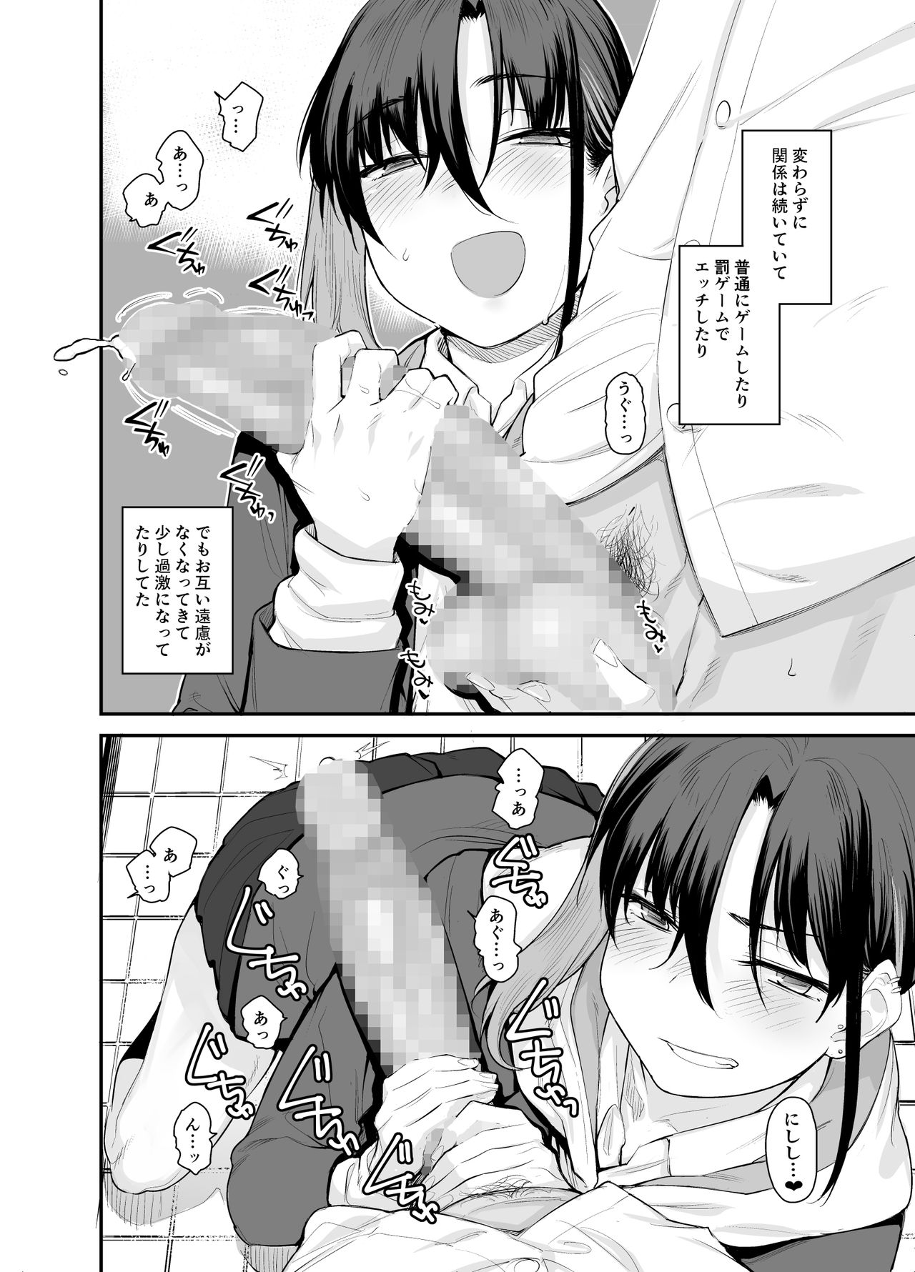 [かるわに (らま)] ボクの家がクラスの不良娘に入り浸られている件。2 [DL版]