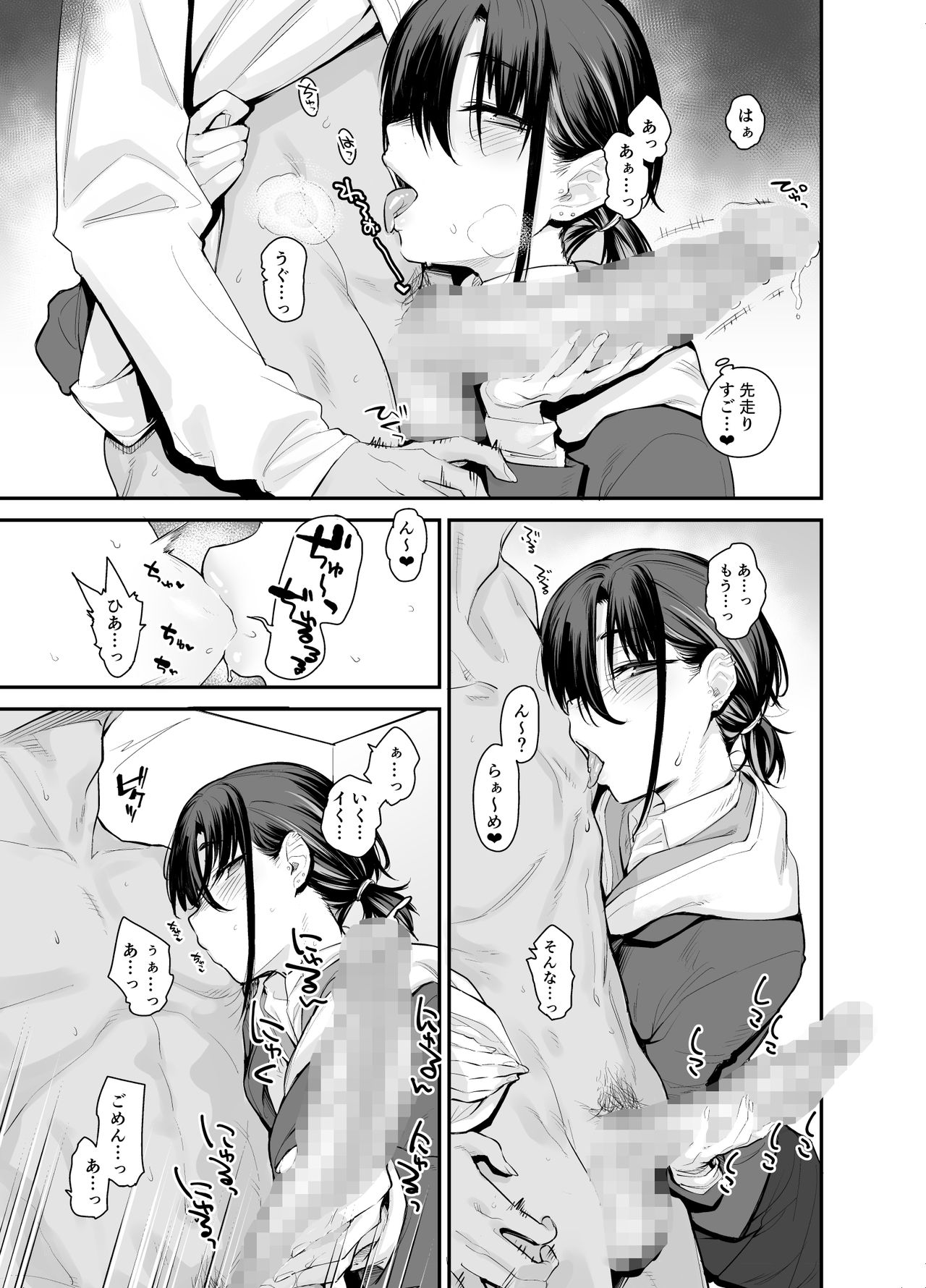 [かるわに (らま)] ボクの家がクラスの不良娘に入り浸られている件。2 [DL版]
