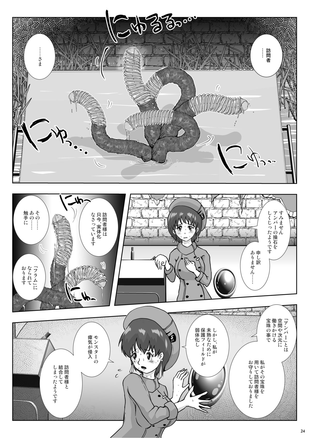 [らばた工房 (高石ふう)] GoToラーバタス 汗と触手の常夏湿地帯 [DL版]