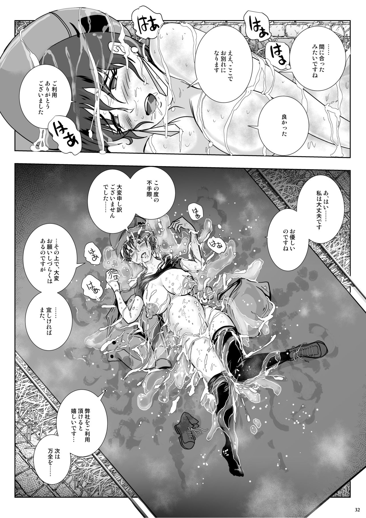 [らばた工房 (高石ふう)] GoToラーバタス 汗と触手の常夏湿地帯 [DL版]