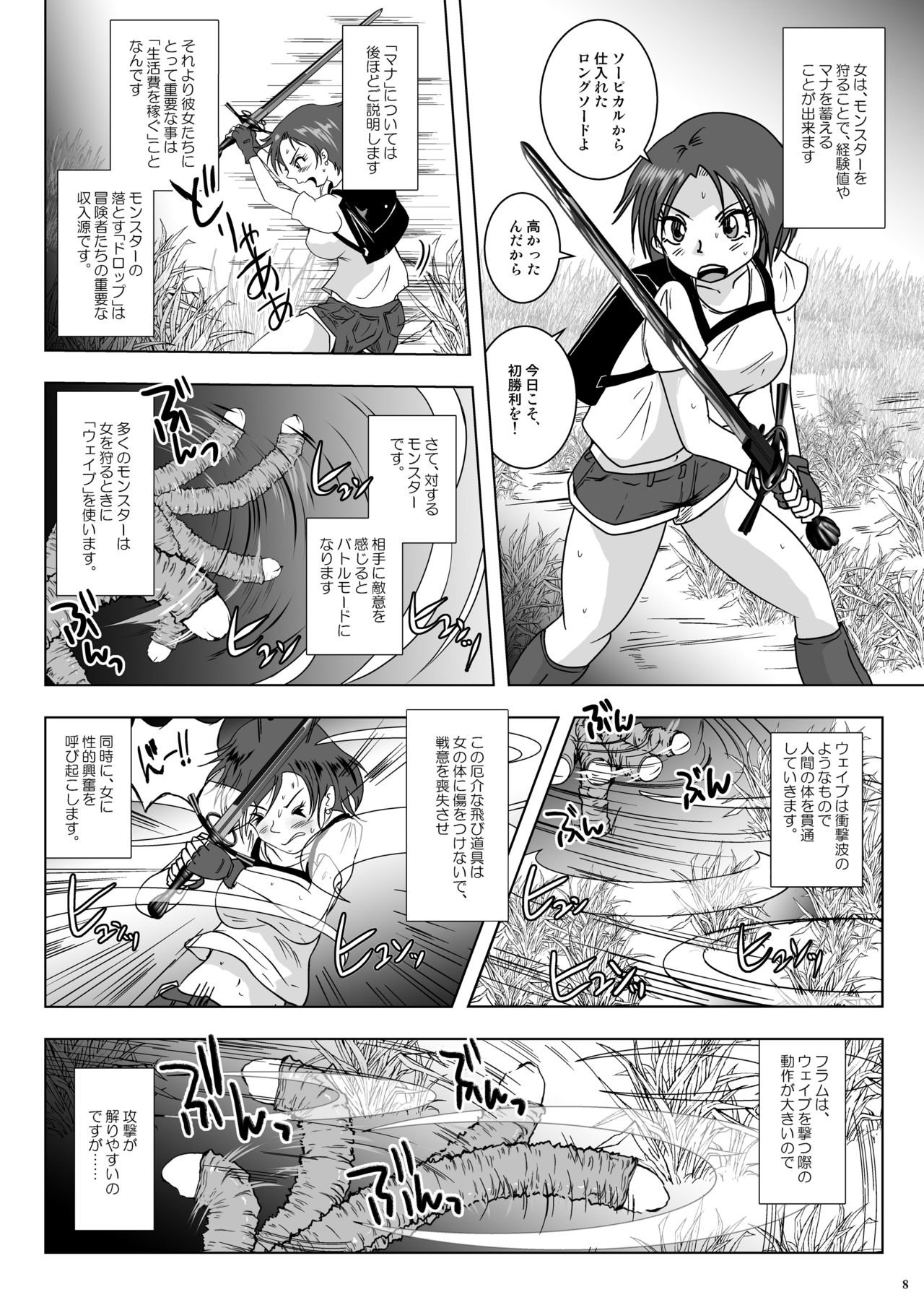 [らばた工房 (高石ふう)] GoToラーバタス 汗と触手の常夏湿地帯 [DL版]