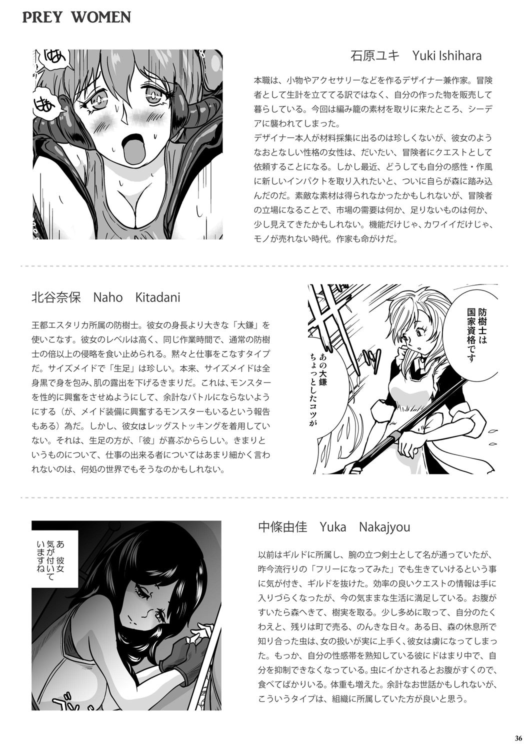 [らばた工房 (高石ふう)] GoToラーバタス#02「捕獲注入 中出し虫の都」 [DL版]