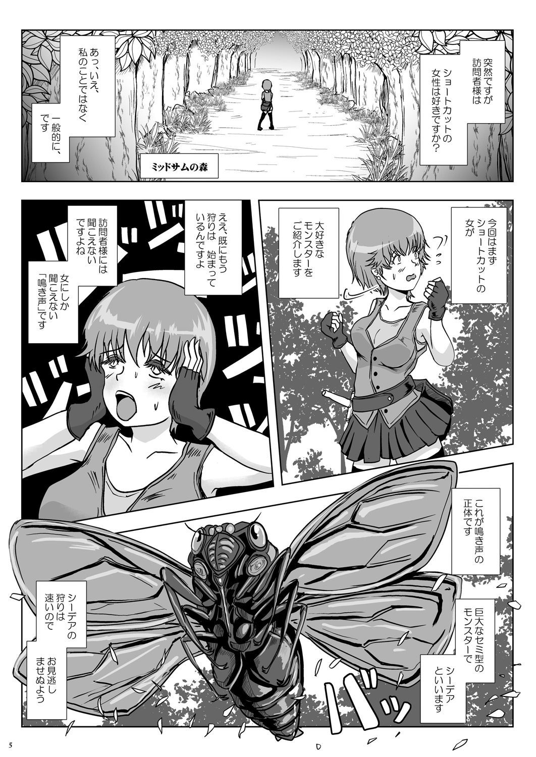[らばた工房 (高石ふう)] GoToラーバタス#02「捕獲注入 中出し虫の都」 [DL版]