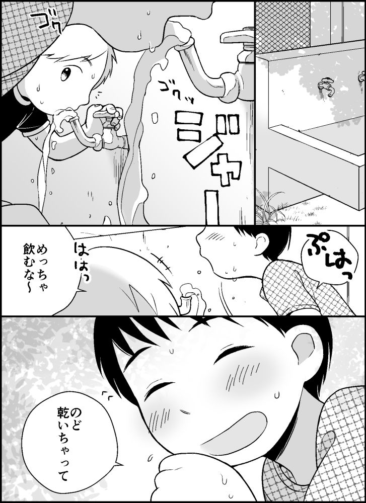 [ものもう] ボクのクセ