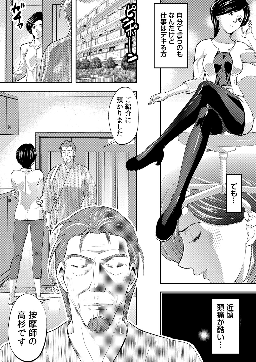 コミックリブート Vol.26 [DL版]