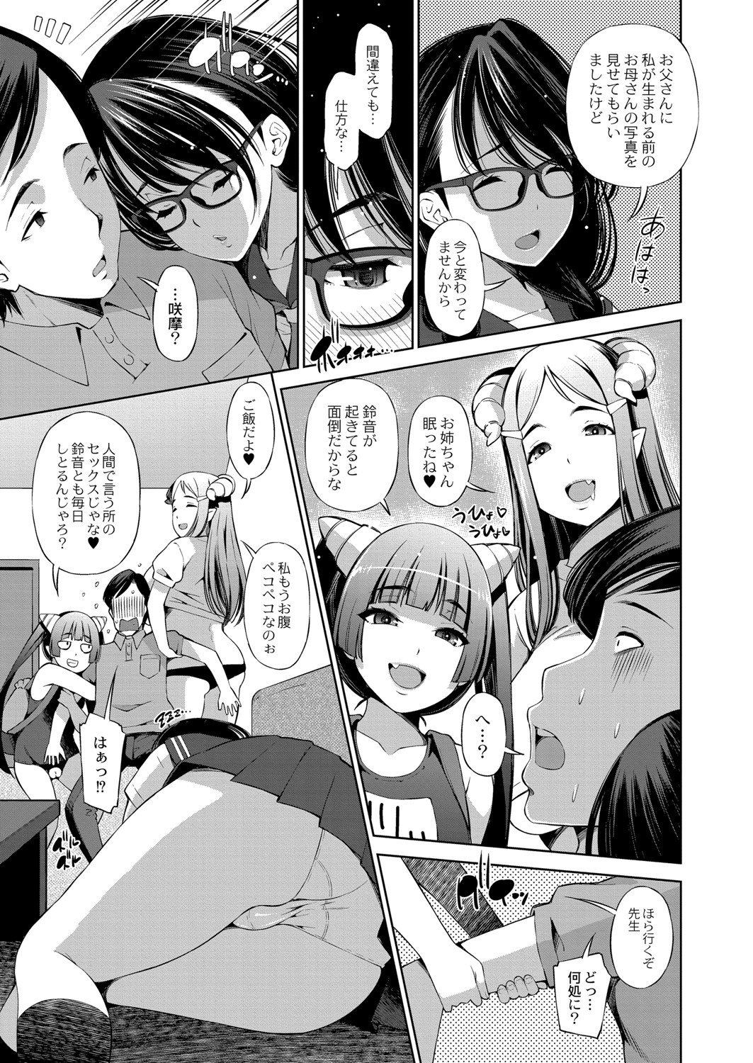 コミックリブート Vol.26 [DL版]