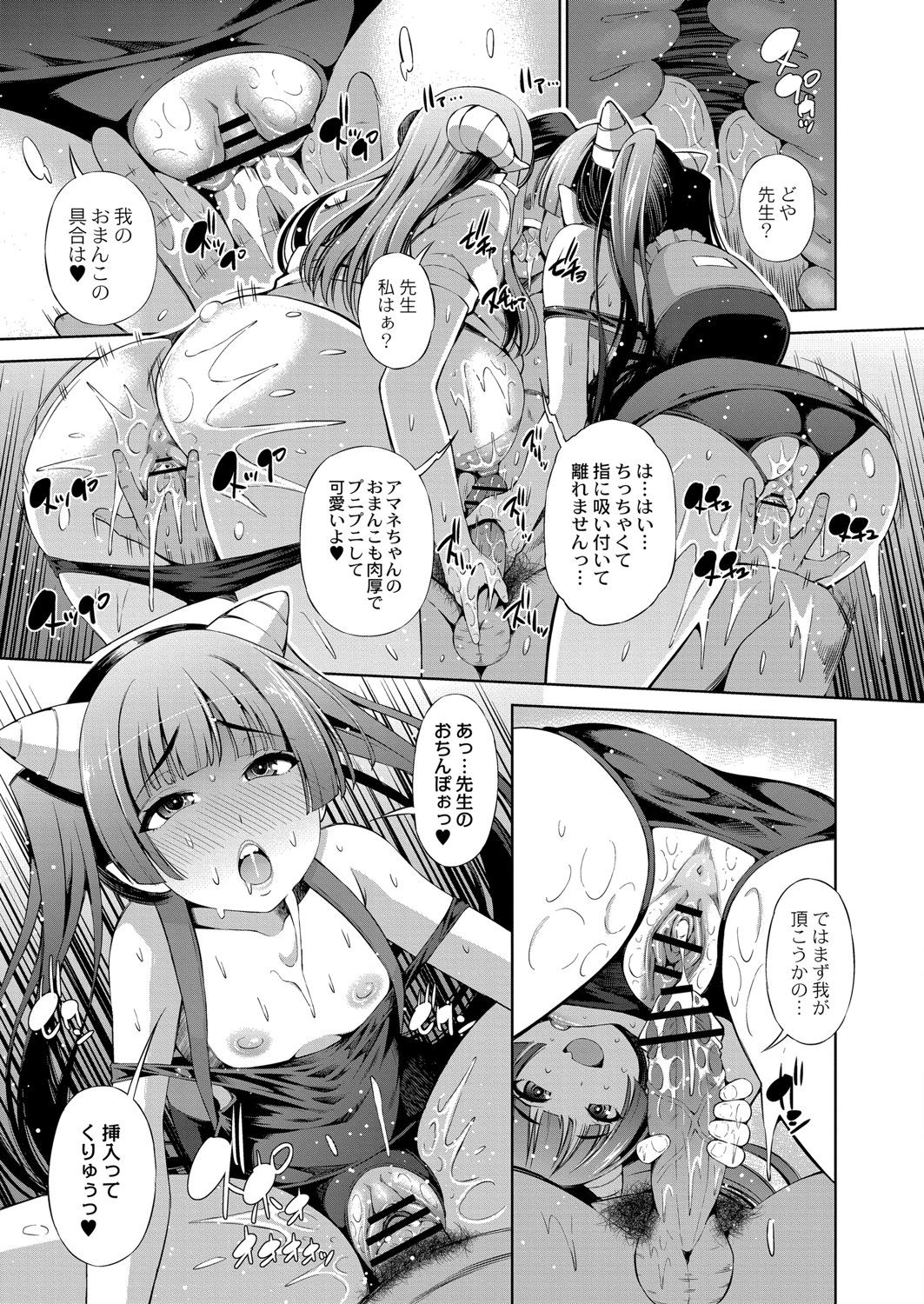 コミックリブート Vol.26 [DL版]