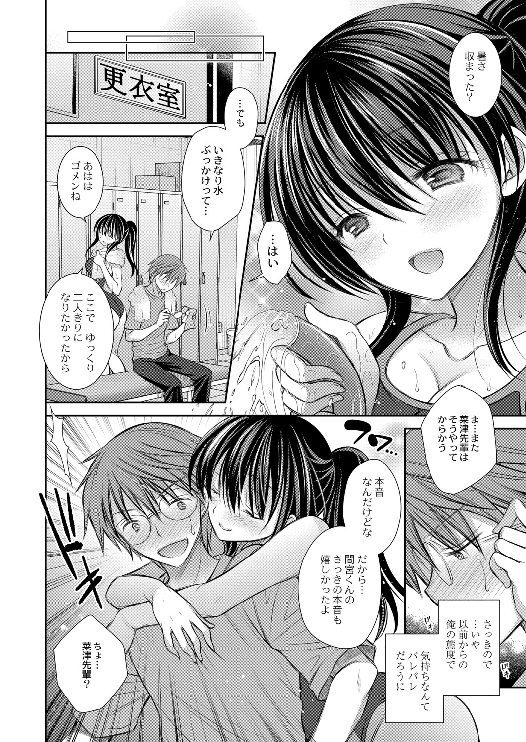 コミックリブート Vol.26 [DL版]