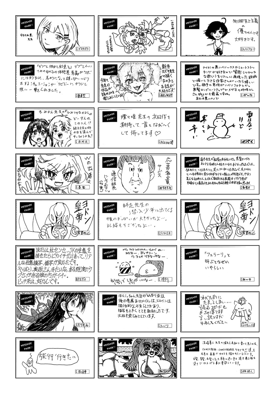 COMIC 阿吽 2021年6月号 [DL版]