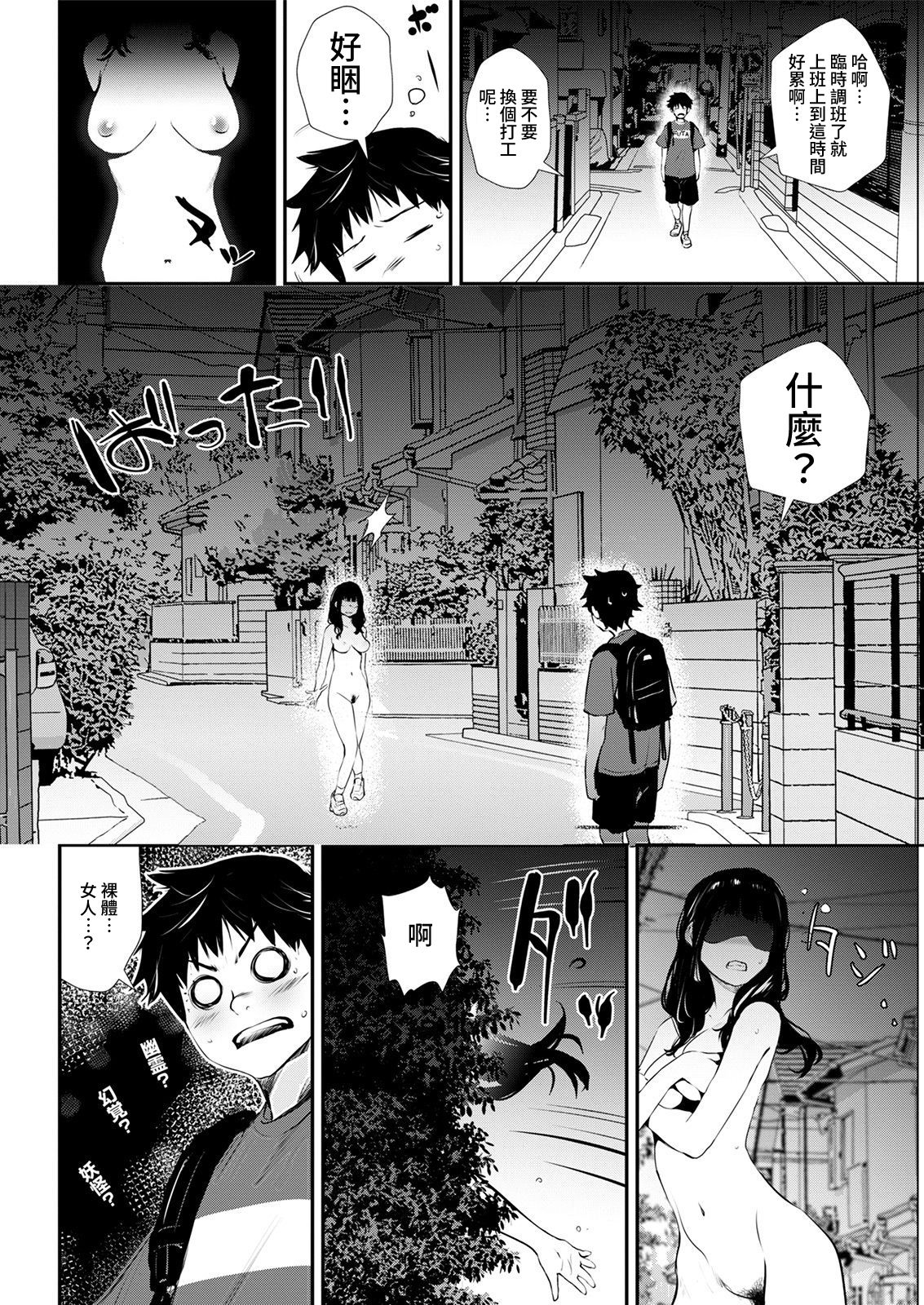 [シオマネキ] ヨアソビ (アクションピザッツ 2021年8月号) [中国翻訳] [DL版]