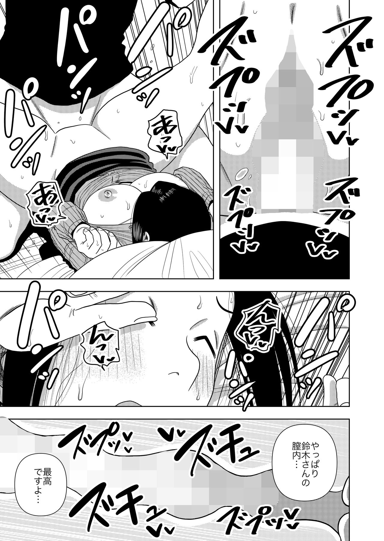 [銀エイジ] このマンションの家賃はセックス