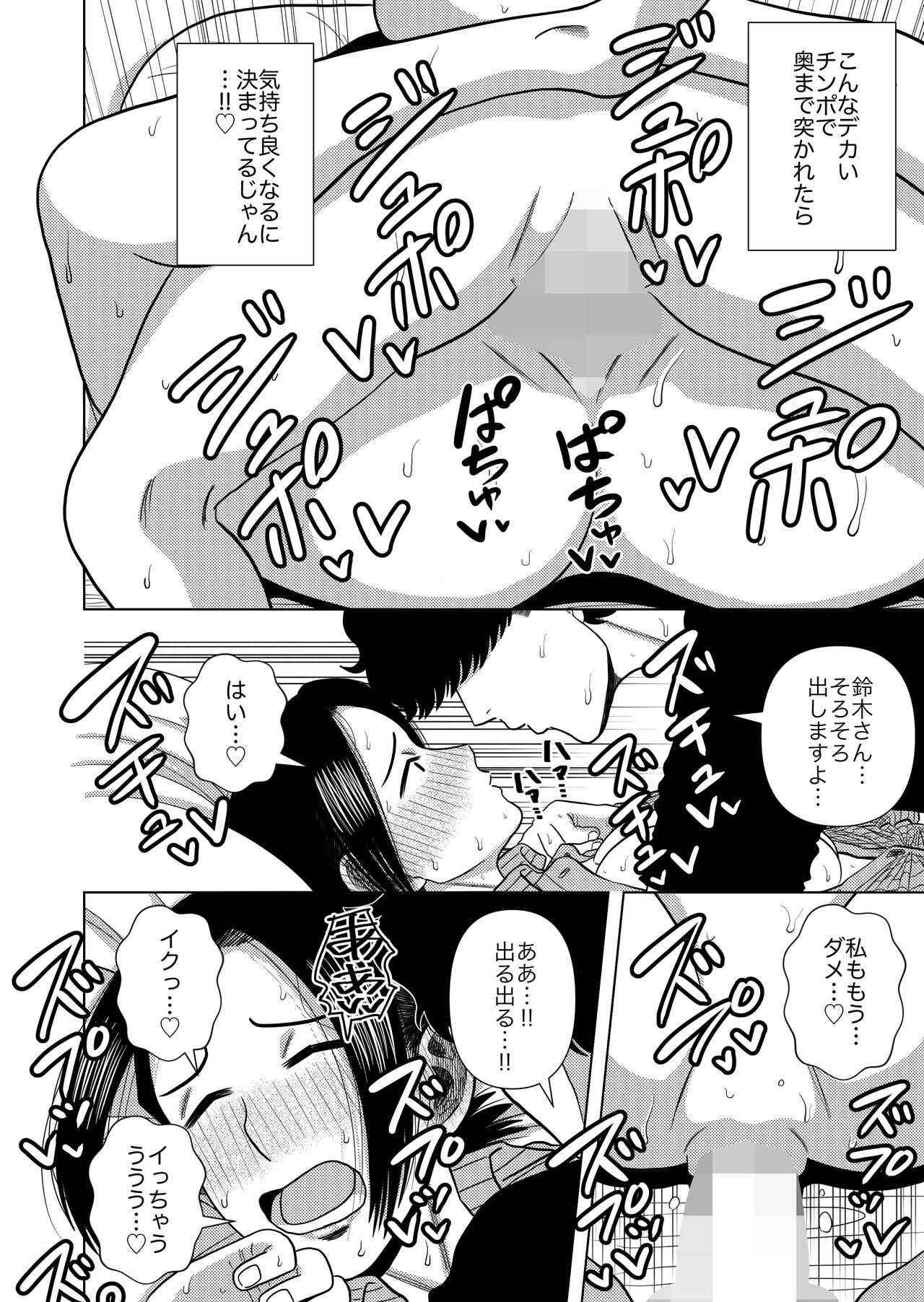 [銀エイジ] このマンションの家賃はセックス