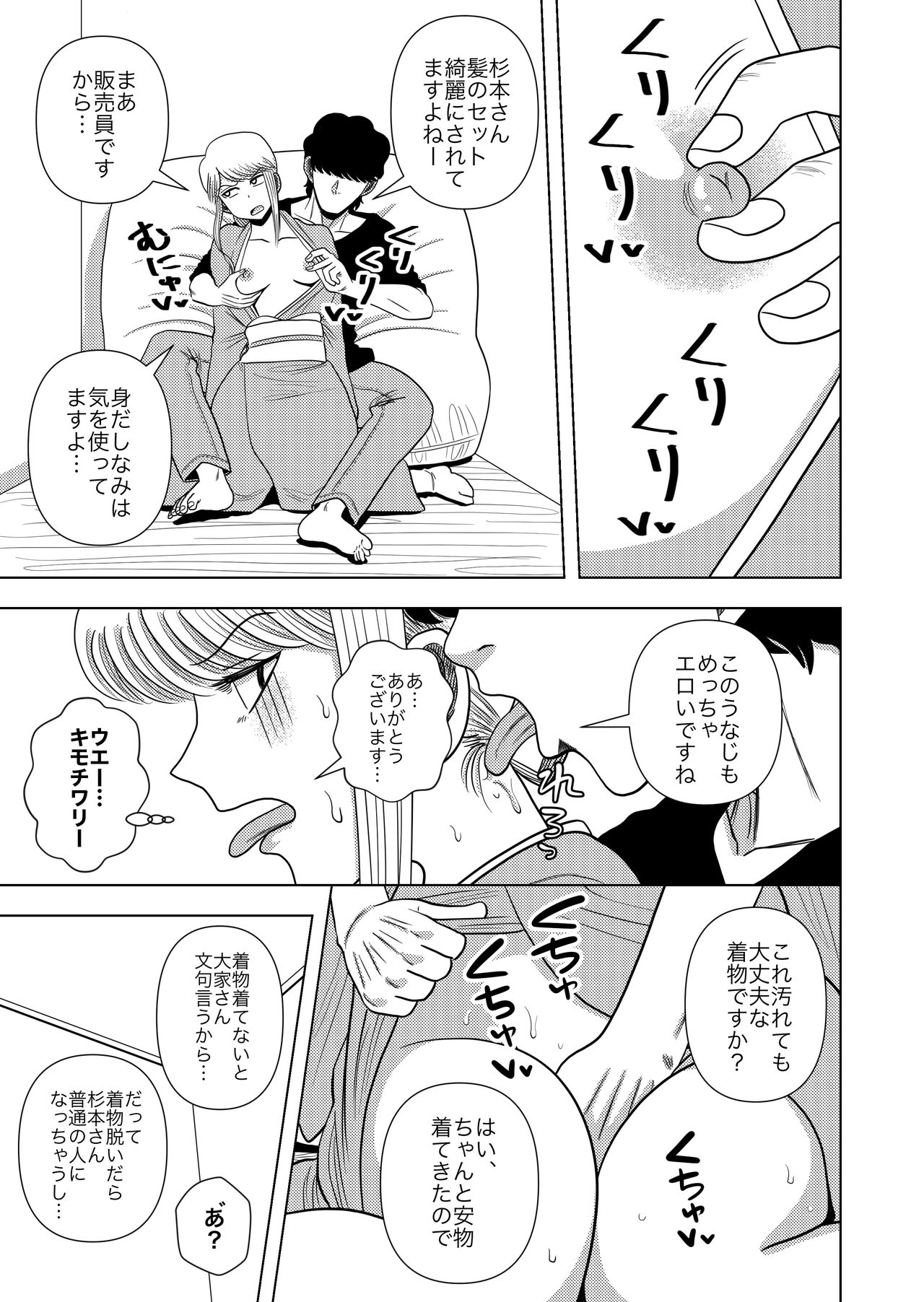 [銀エイジ] このマンションの家賃はセックス