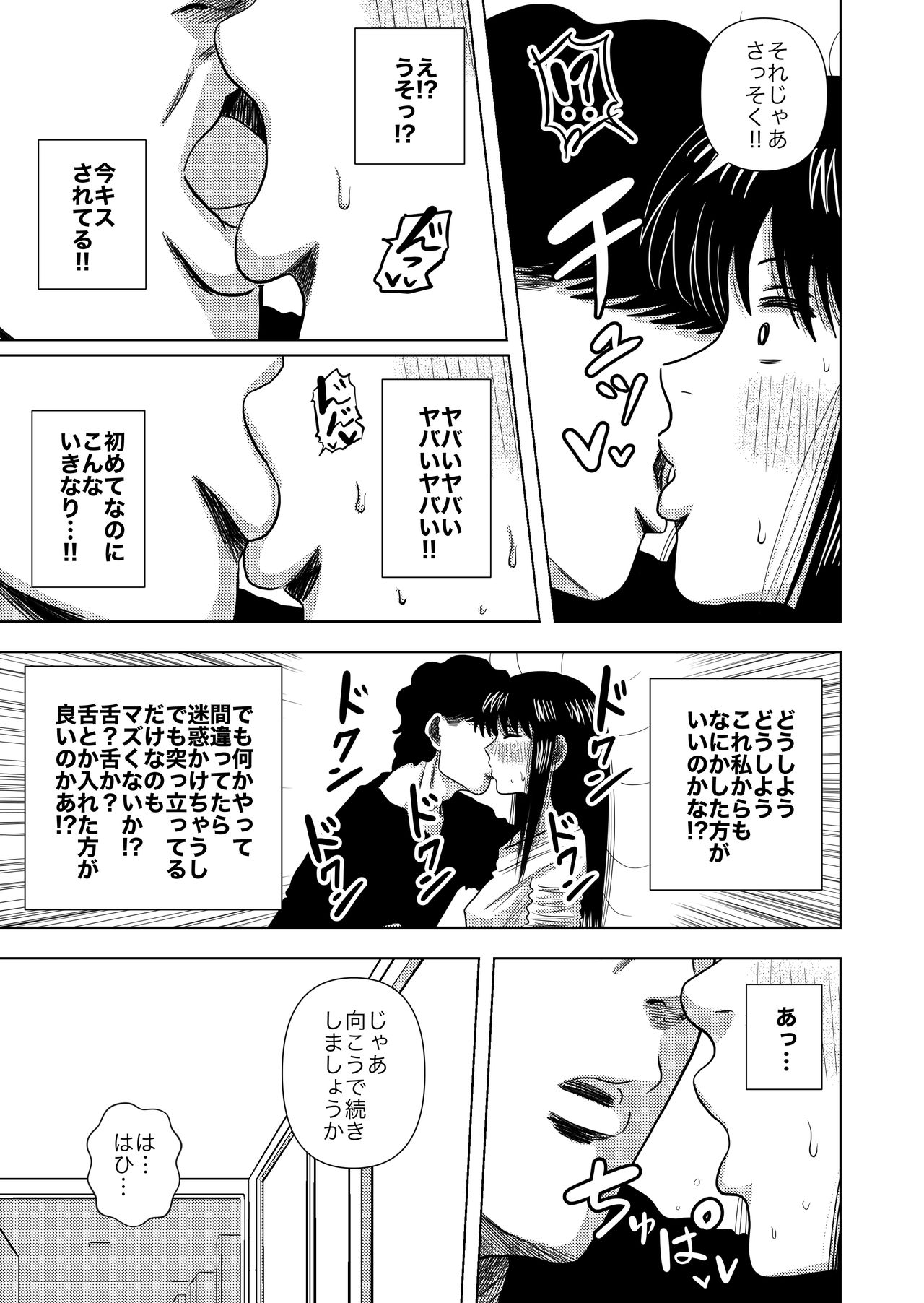 [銀エイジ] このマンションの家賃はセックス