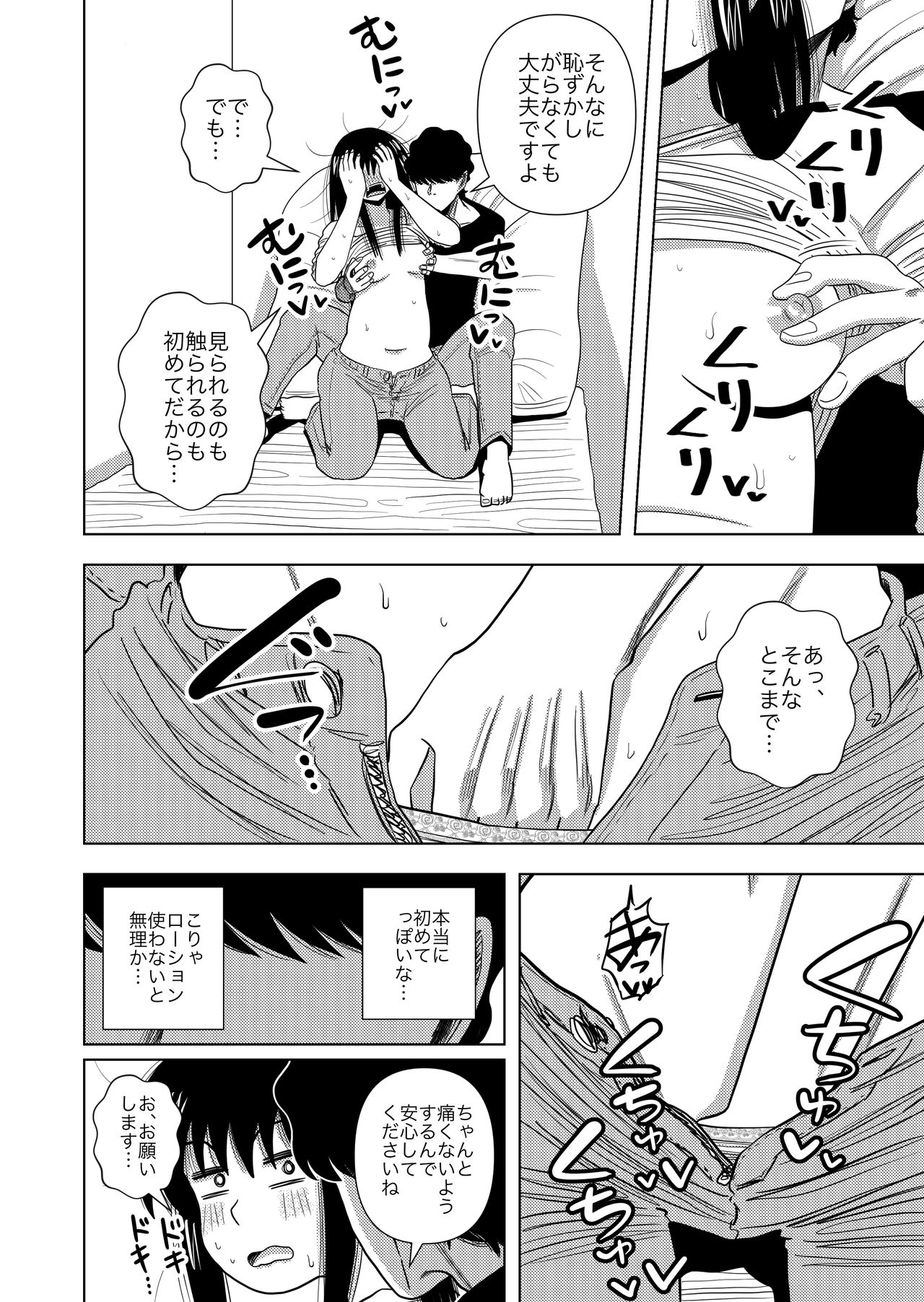 [銀エイジ] このマンションの家賃はセックス