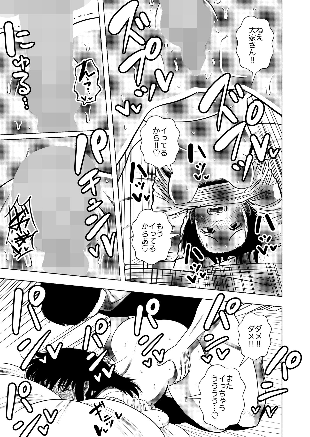 [銀エイジ] このマンションの家賃はセックス