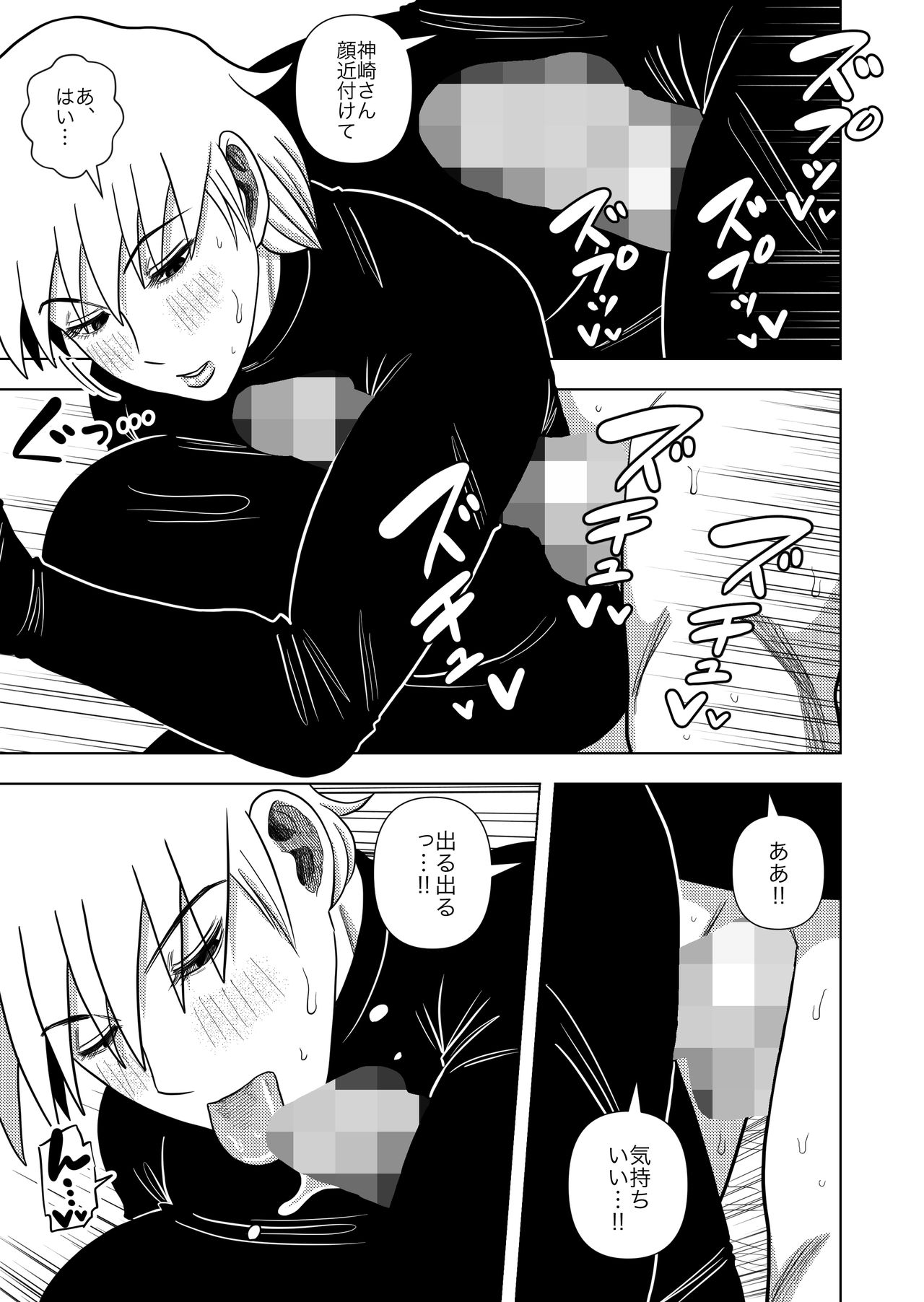 [銀エイジ] このマンションの家賃はセックス