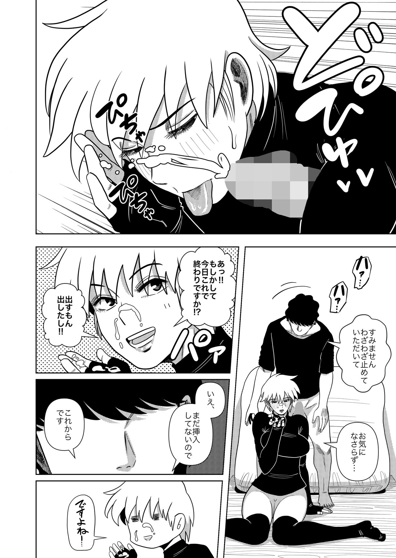 [銀エイジ] このマンションの家賃はセックス