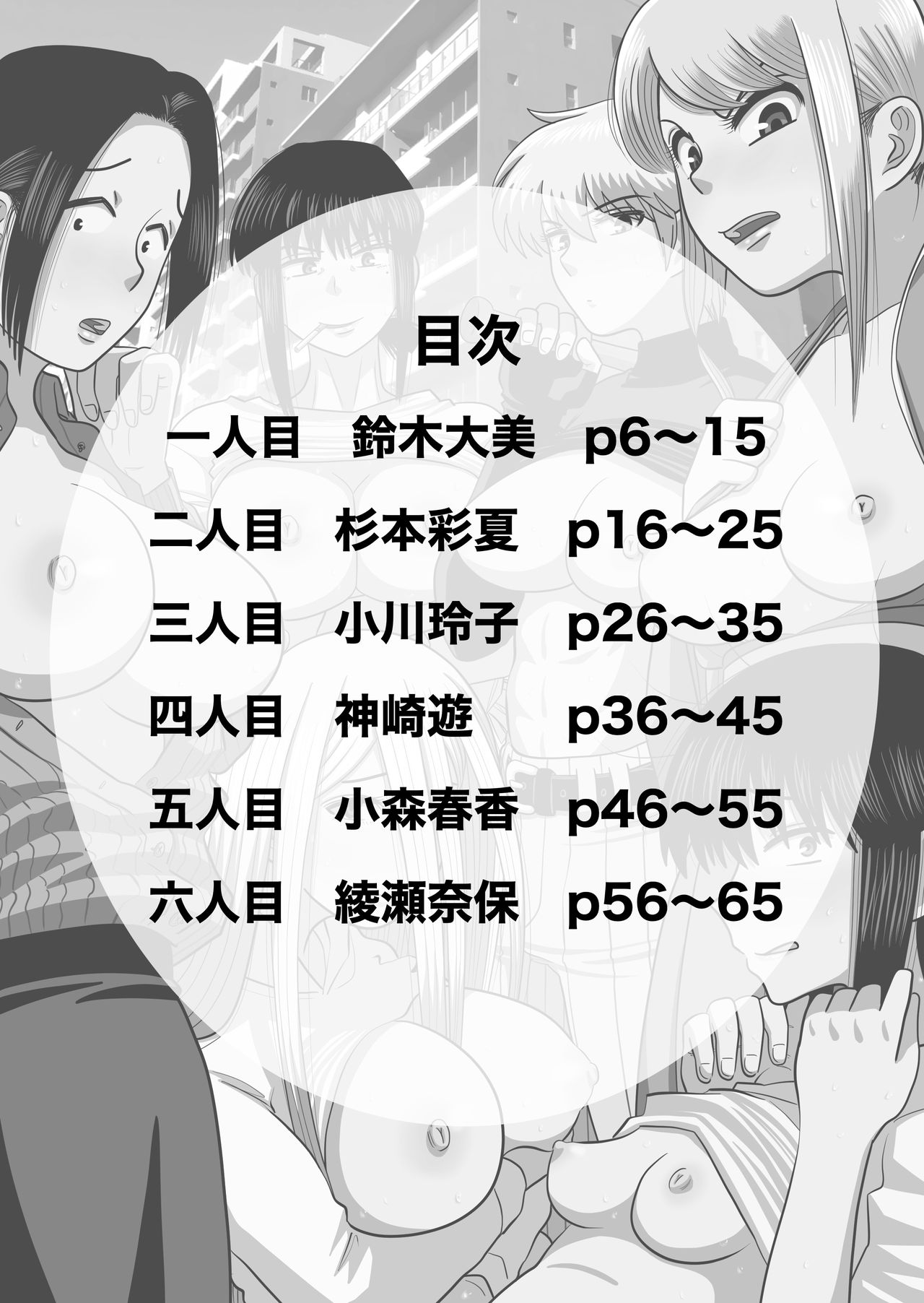 [銀エイジ] このマンションの家賃はセックス