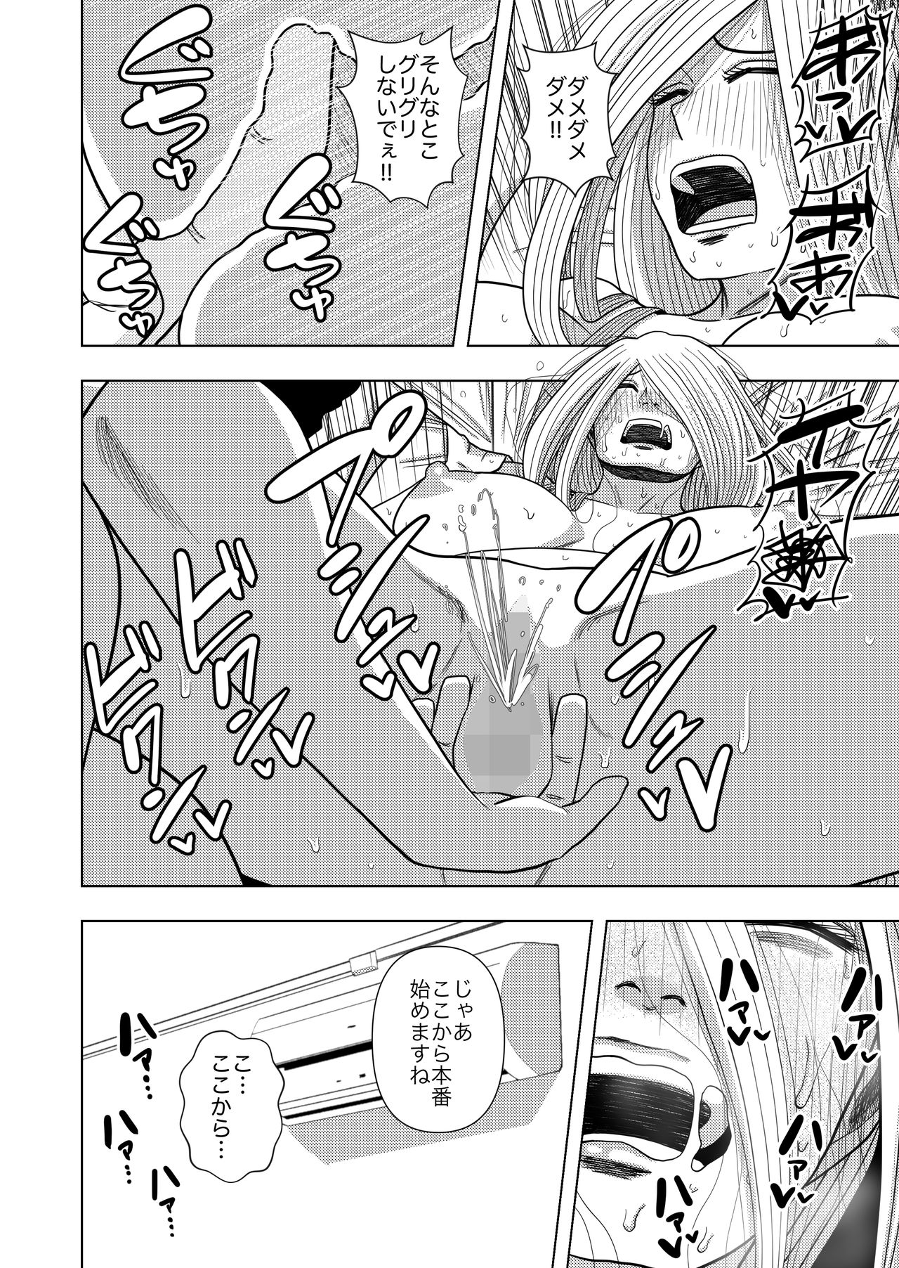 [銀エイジ] このマンションの家賃はセックス