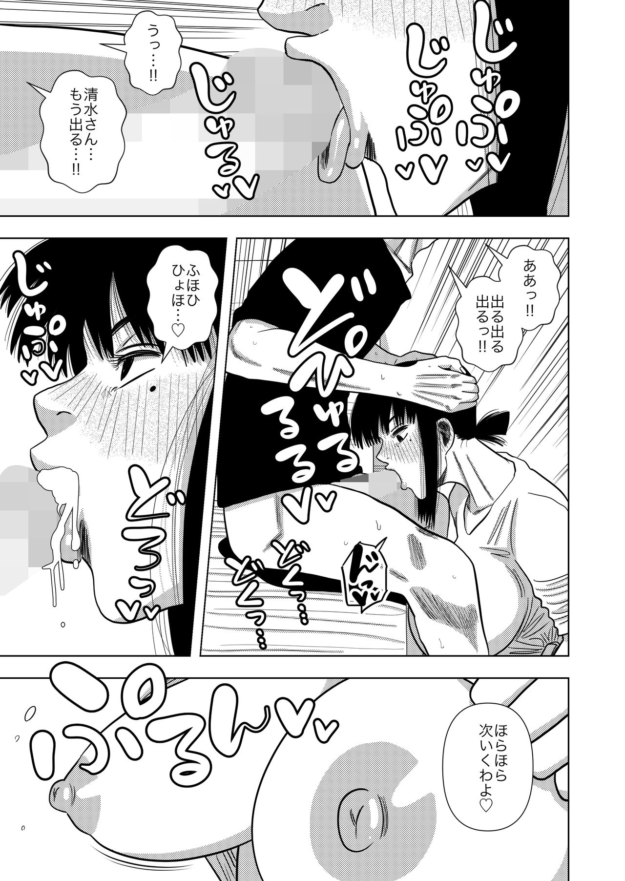 [銀エイジ] このマンションの家賃はセックス