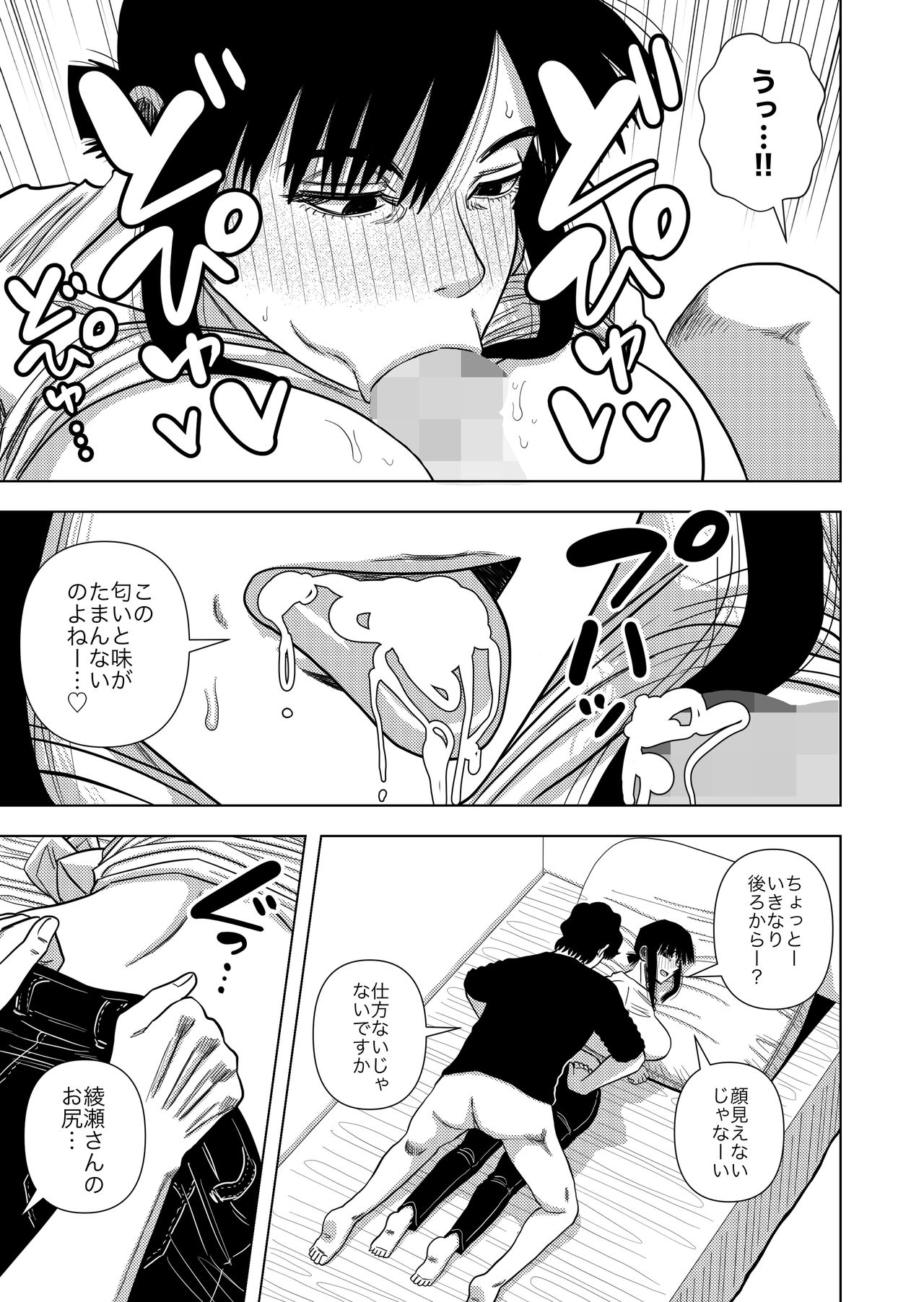 [銀エイジ] このマンションの家賃はセックス