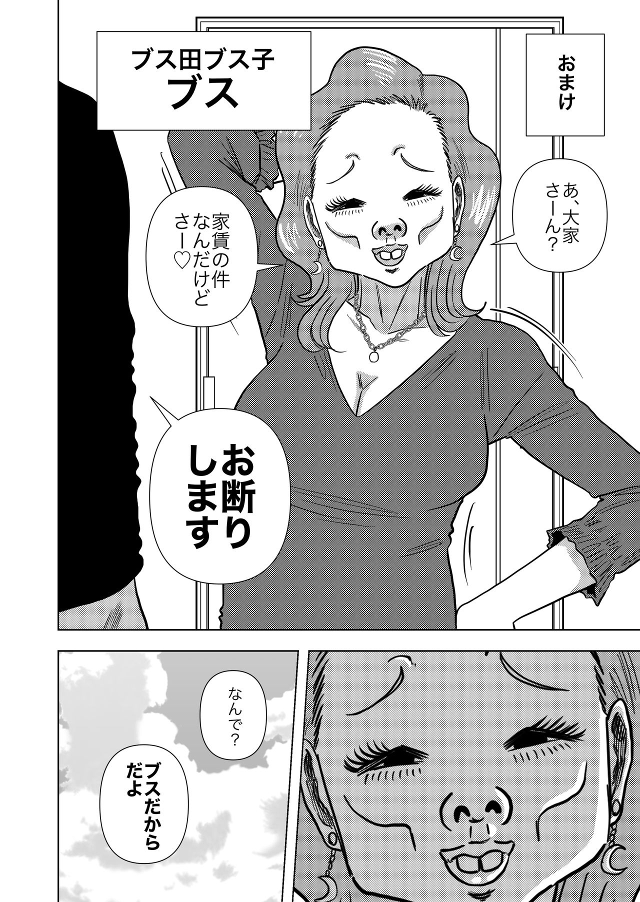 [銀エイジ] このマンションの家賃はセックス