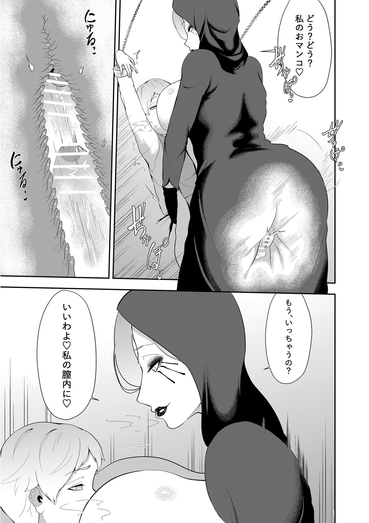 [阿白] ドOトレOクお母様の搾精 (バイオハザード)