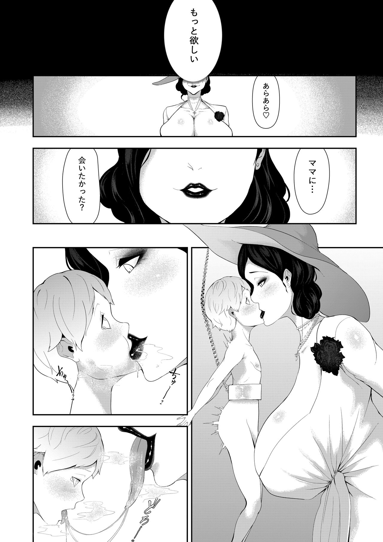 [阿白] ドOトレOクお母様の搾精 (バイオハザード)