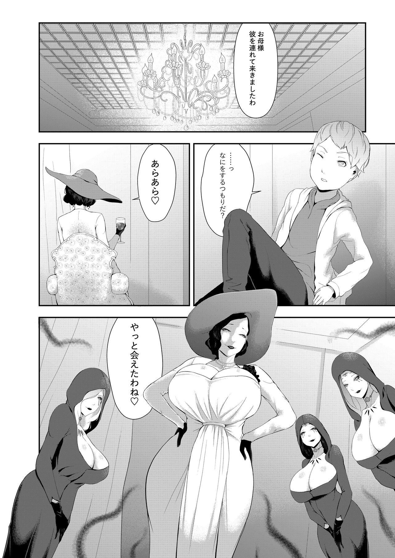 [阿白] ドOトレOクお母様の搾精 (バイオハザード)
