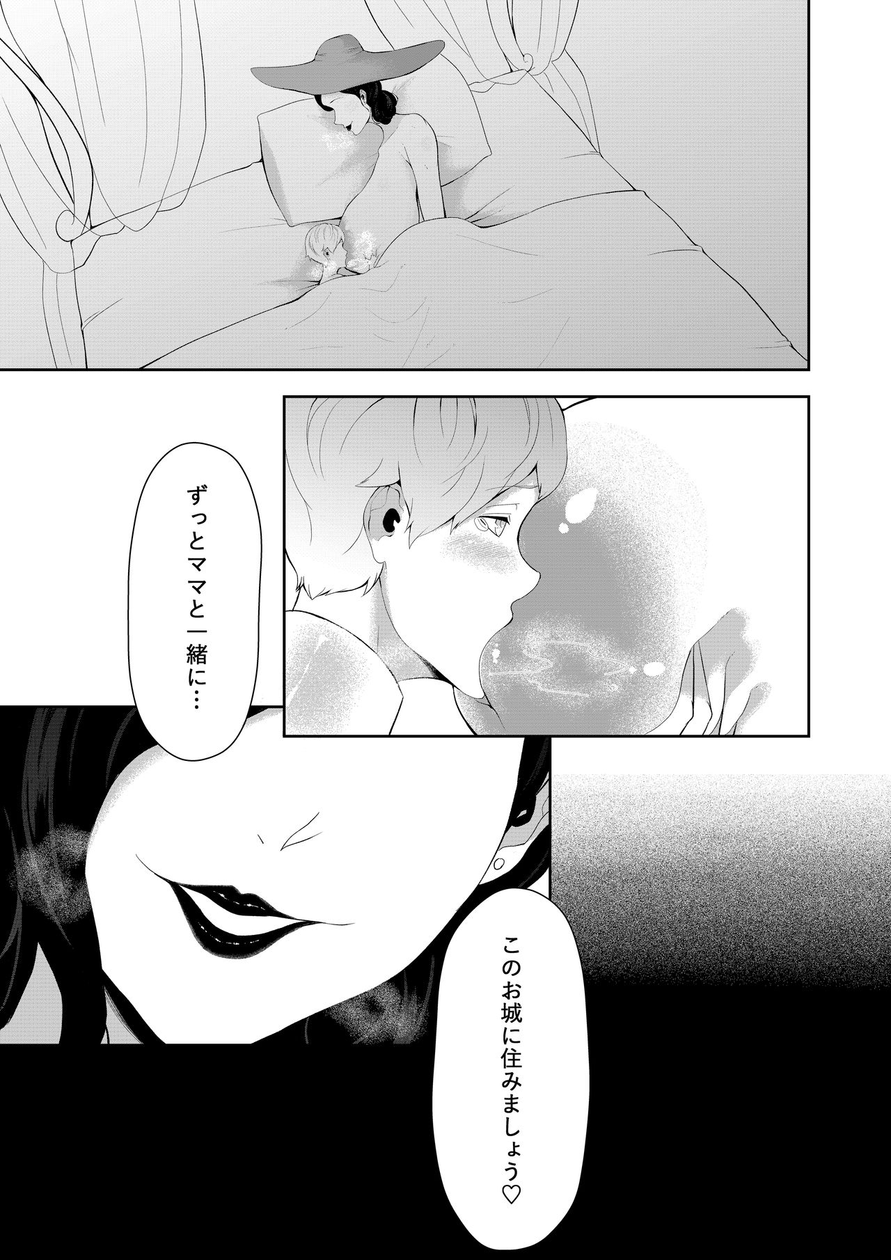 [阿白] ドOトレOクお母様の搾精 (バイオハザード)