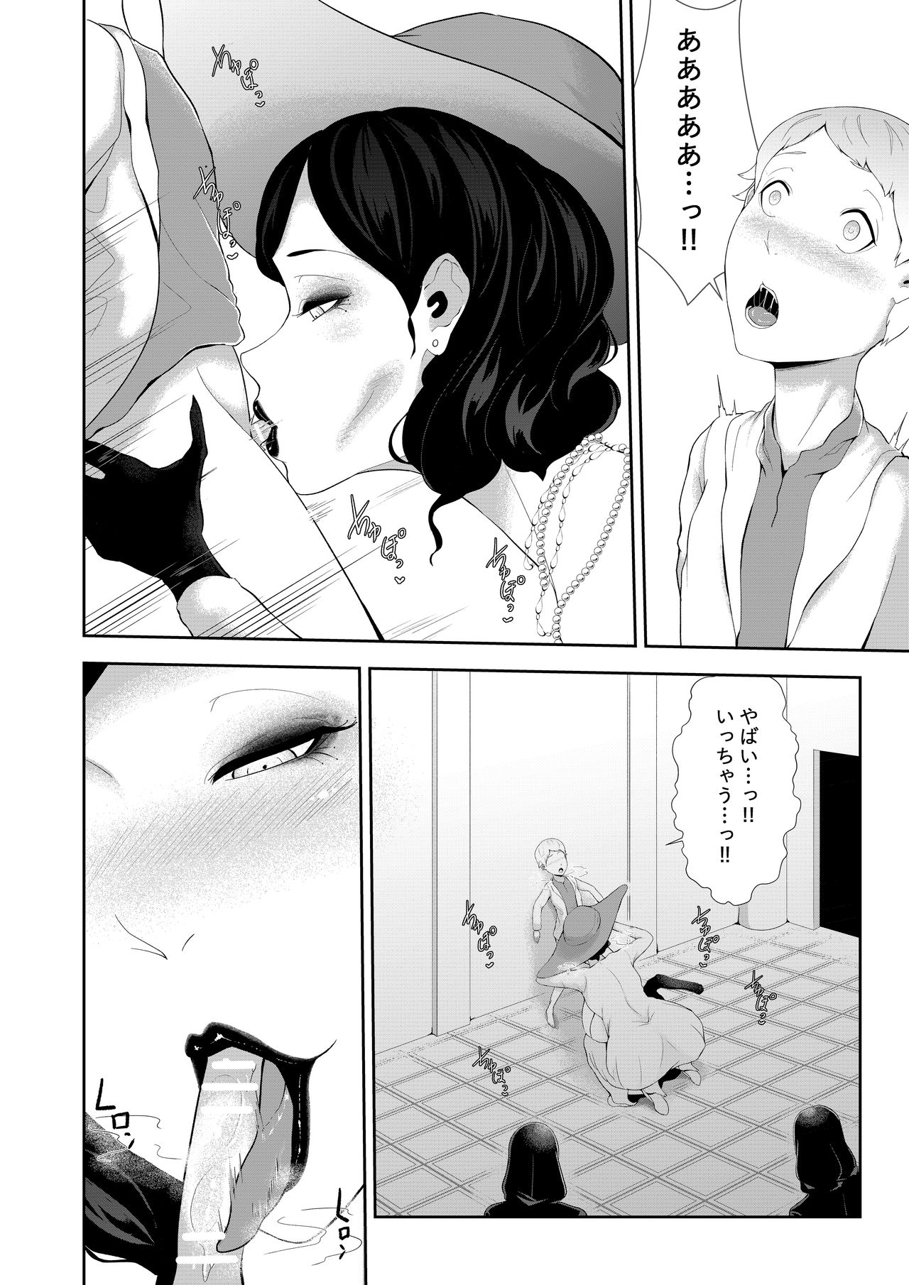 [阿白] ドOトレOクお母様の搾精 (バイオハザード)