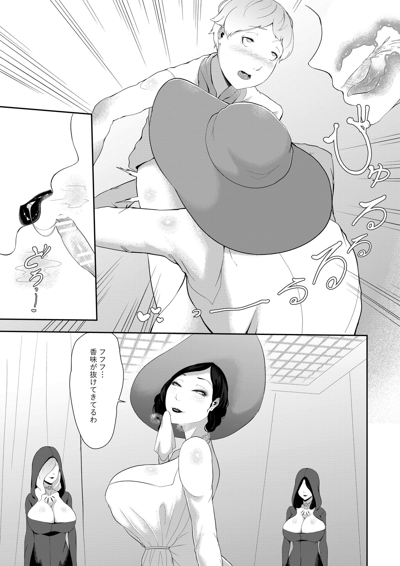 [阿白] ドOトレOクお母様の搾精 (バイオハザード)
