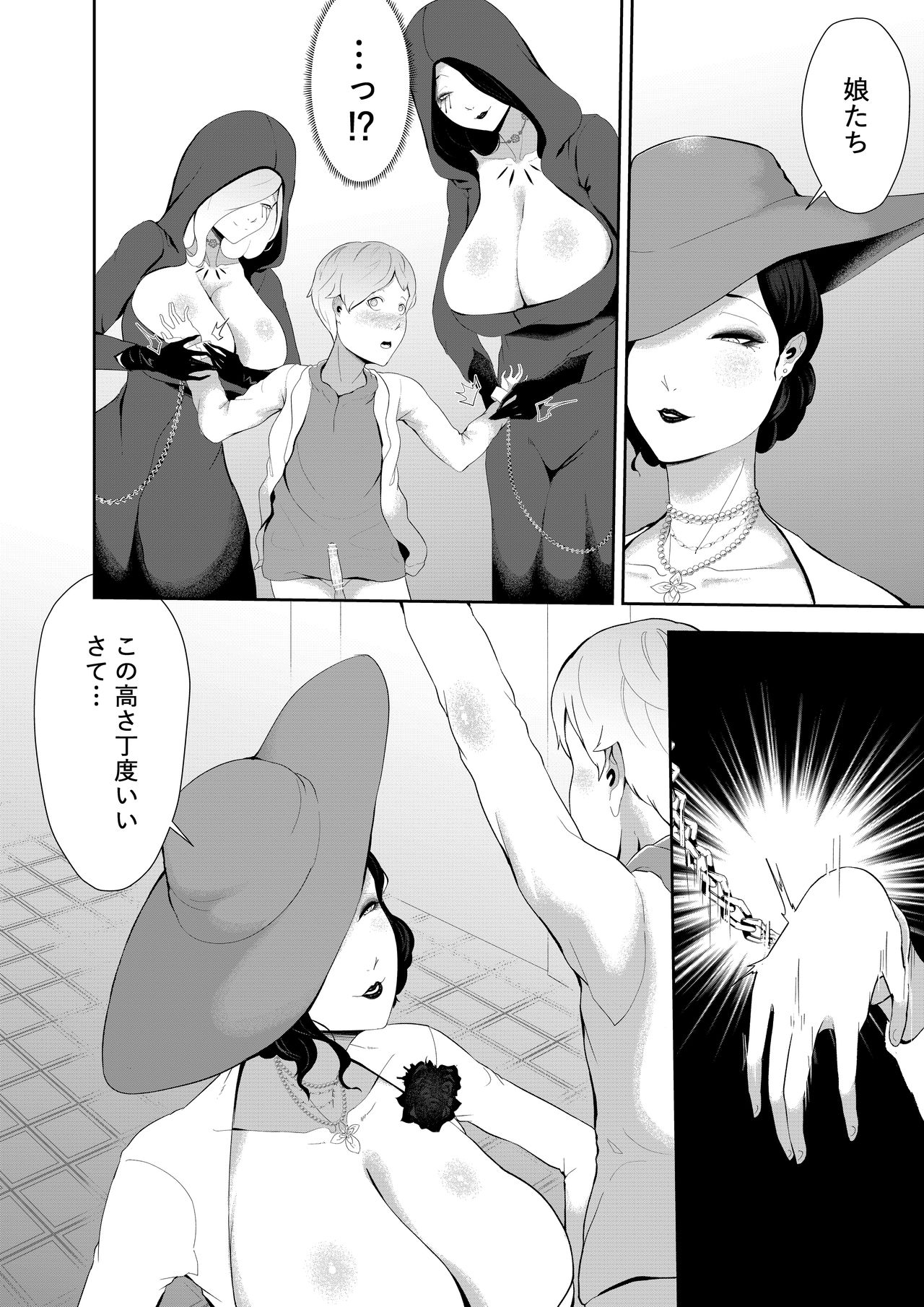 [阿白] ドOトレOクお母様の搾精 (バイオハザード)