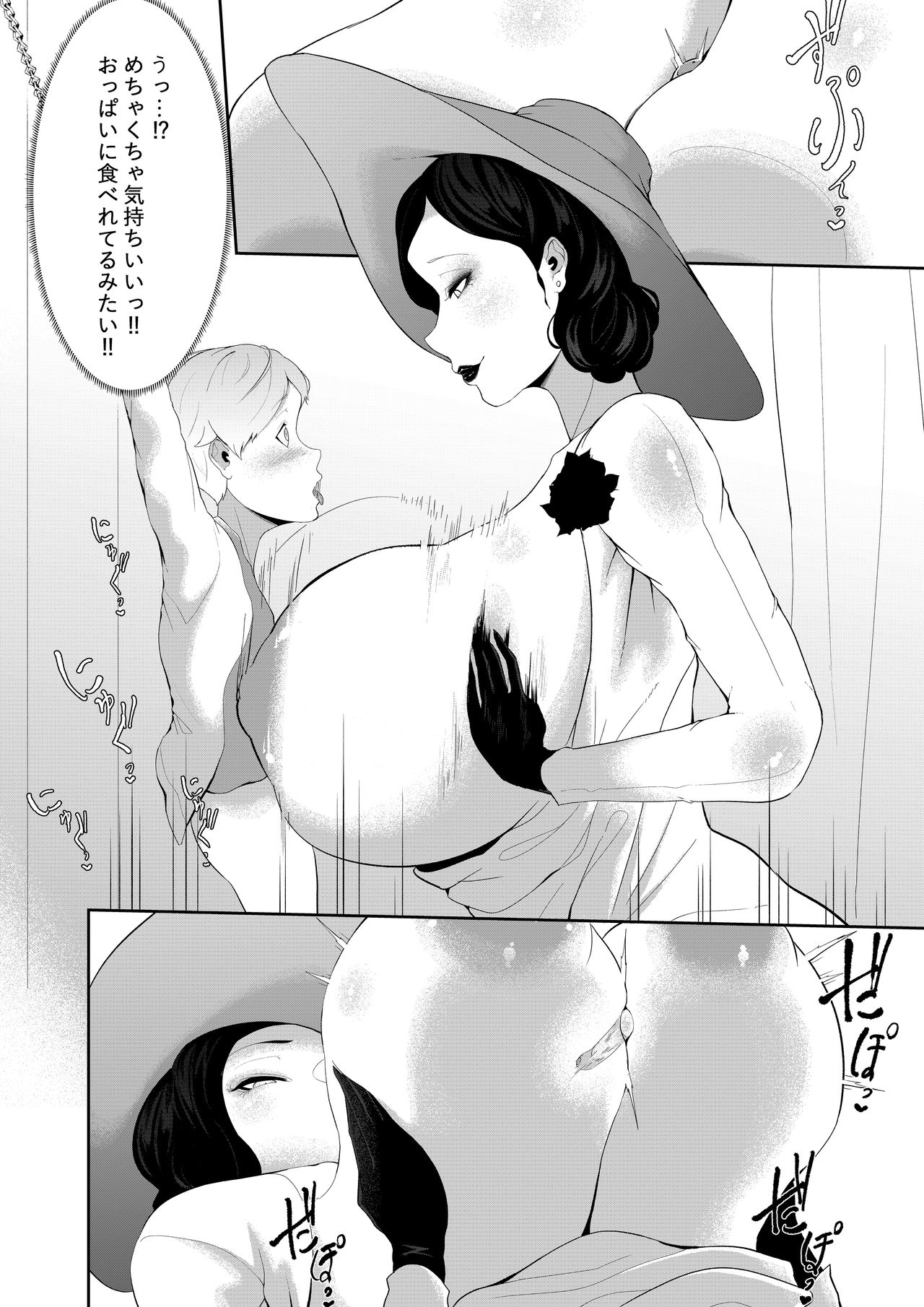 [阿白] ドOトレOクお母様の搾精 (バイオハザード)