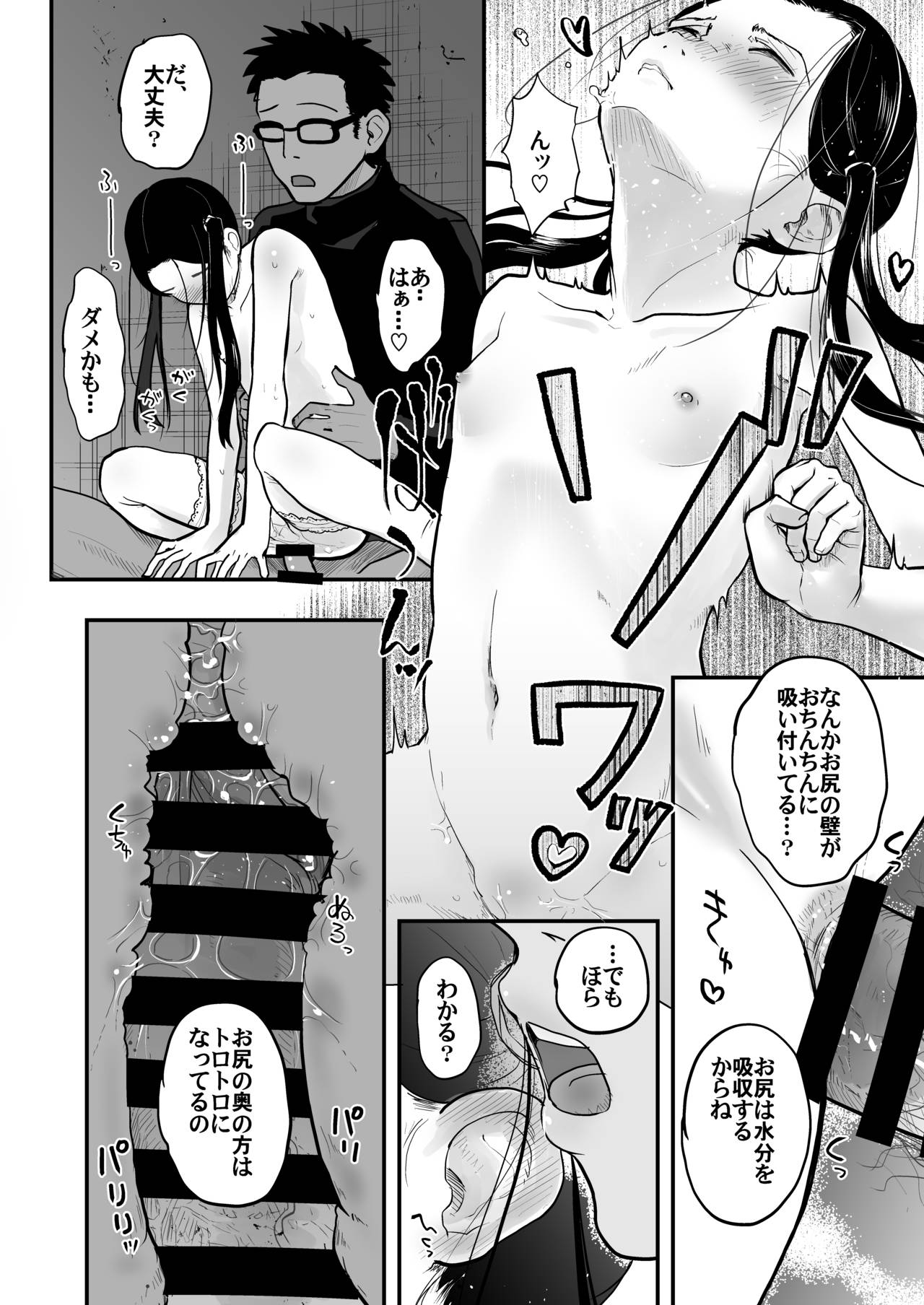 [ツマサキレーベル (左カゲトラ)] 37歳と1X歳はお外でも! [DL版]