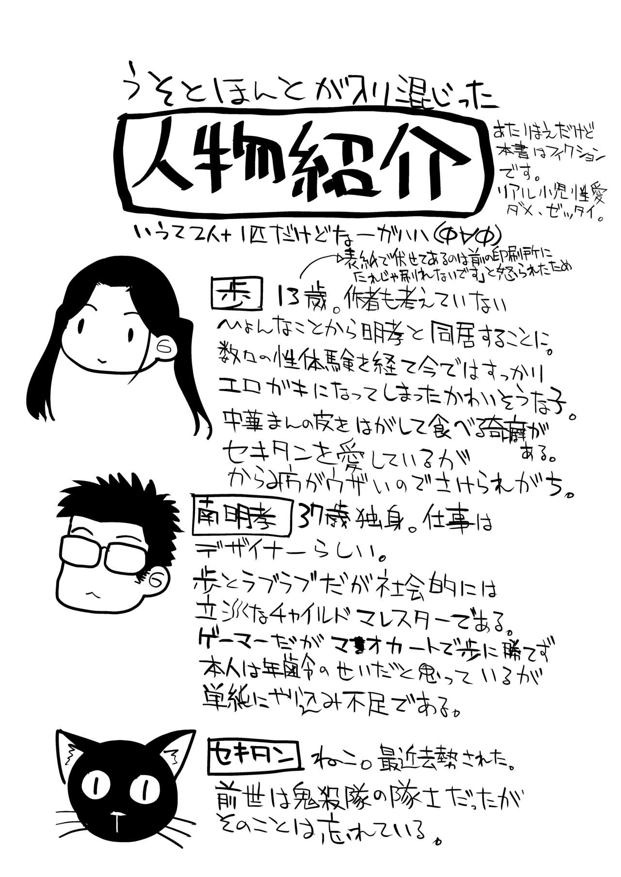 [ツマサキレーベル (左カゲトラ)] 37歳と1X歳はお外でも! [DL版]