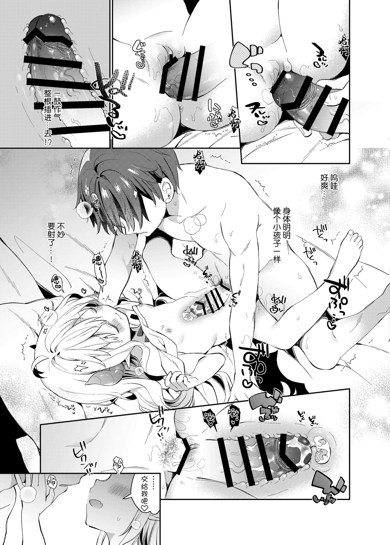 [ココアホリック (ユイザキカズヤ)] 異世界×魔王×サキュバス II [中国翻訳] [DL版]
