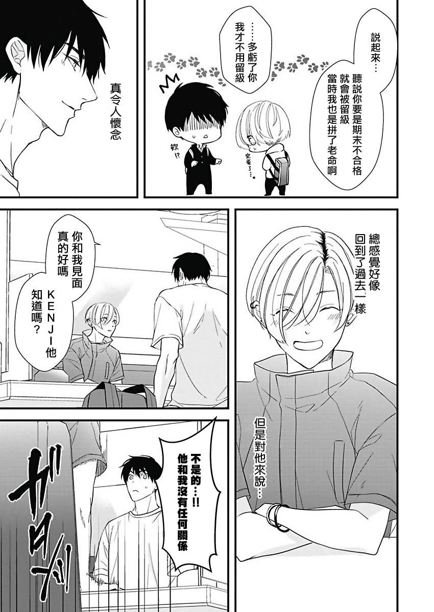 [鳥丸太郎] あさひくんは、生イキざかりの男の娘。 第2-3話 [中国翻訳] [DL版]