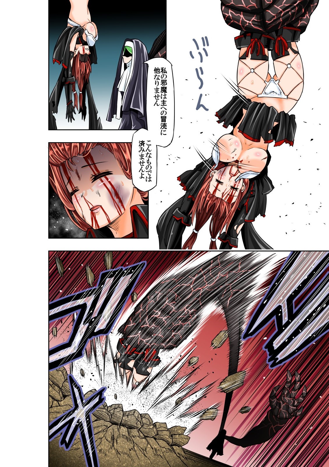 BOUNTY HUNTER GIRL vs RAGING SISTER(第6話)