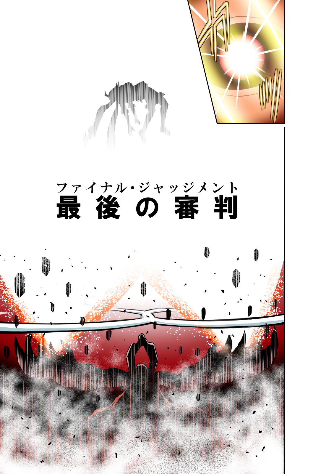 BOUNTY HUNTER GIRL vs RAGING SISTER(第6話)