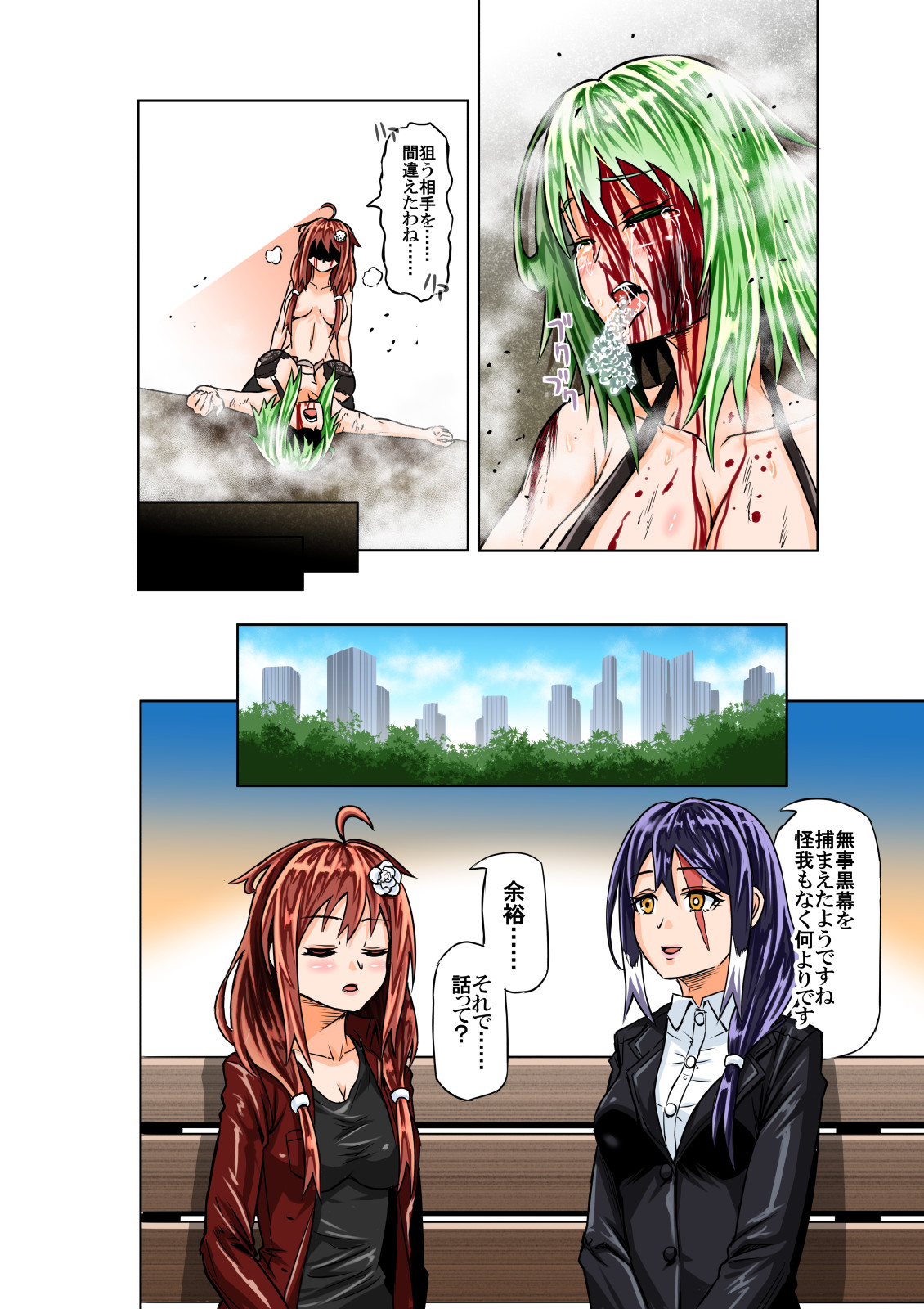 BOUNTY HUNTER GIRL vs RAGING SISTER(第6話)